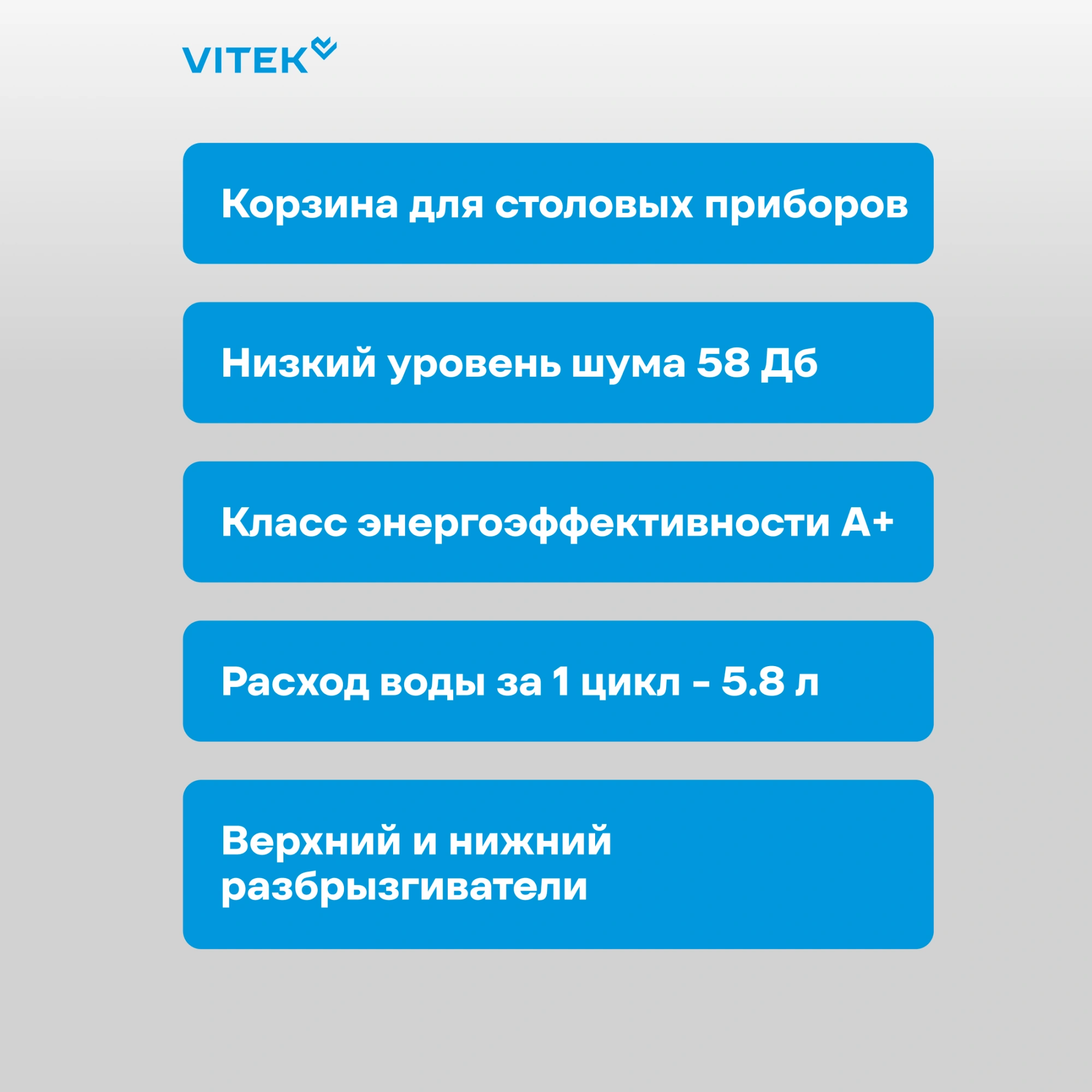 Посудомоечная машина Vitek VT-DT202 белый (компактная) — миниатюра 15