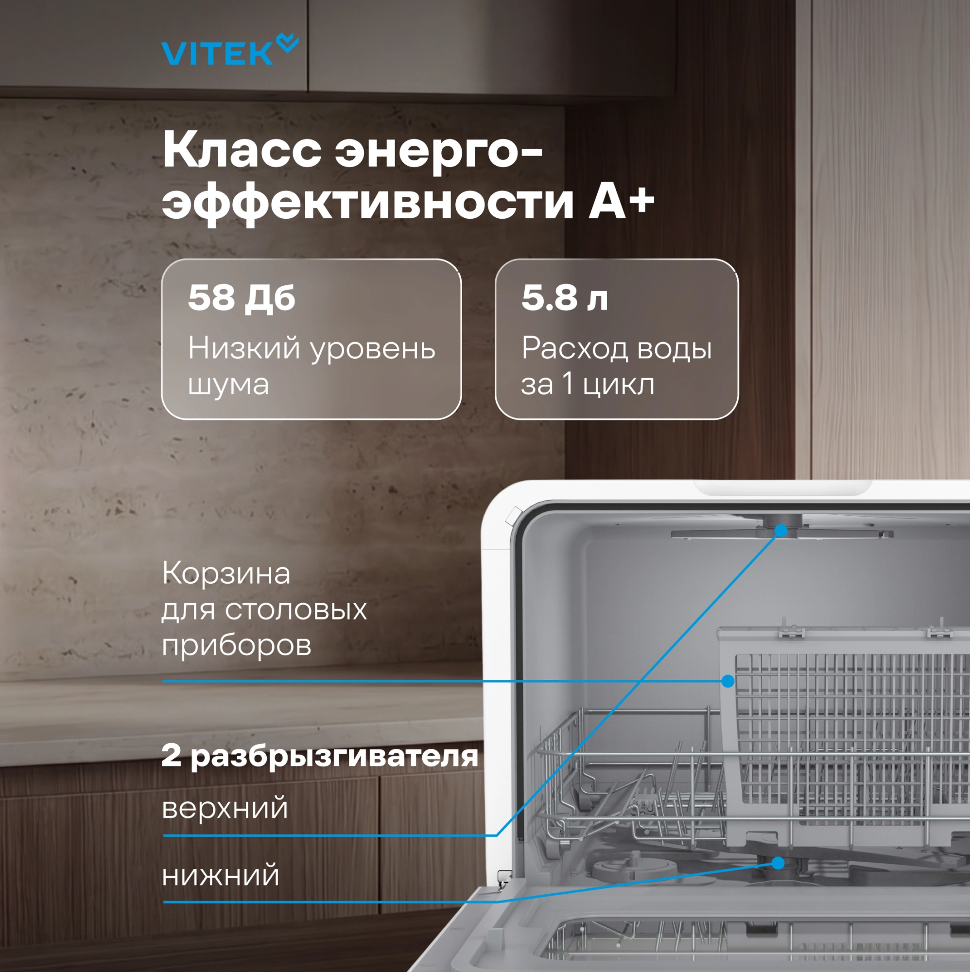 Посудомоечная машина Vitek VT-DT202 белый (компактная) — миниатюра 13