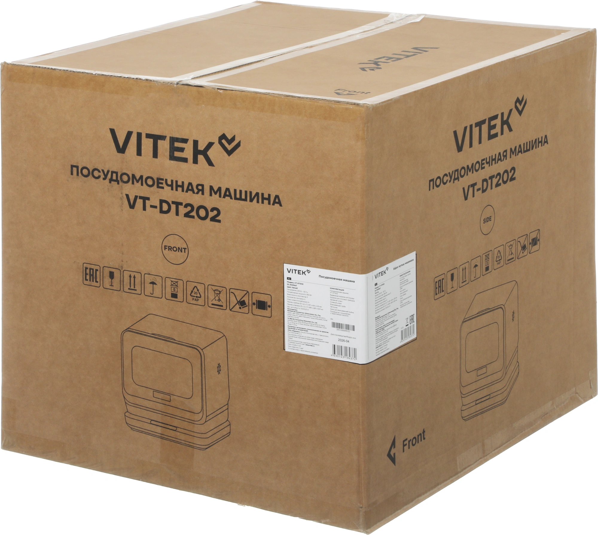 Посудомоечная машина Vitek VT-DT202 белый (компактная) — фото 1