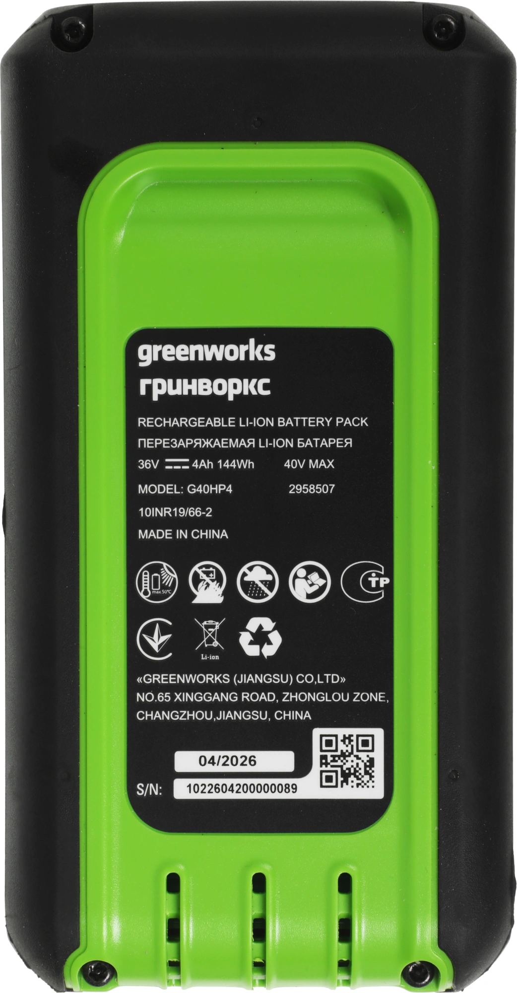 Батарея аккумуляторная Greenworks G40HP4 40В 4Ач Li-Ion (2958507) — миниатюра 7