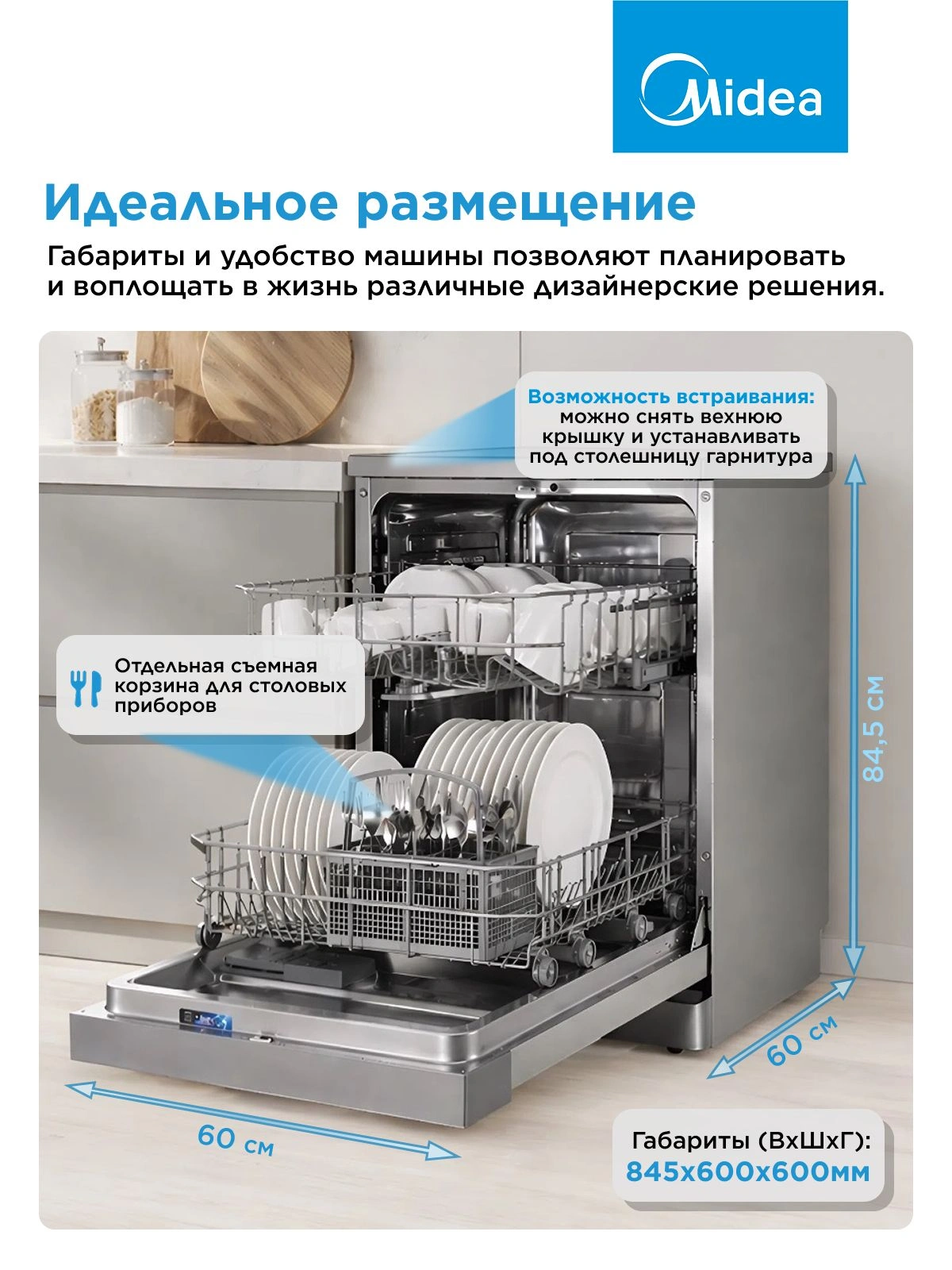 Посудомоечная машина Midea MFD60S050S серый (полноразмерная) — миниатюра 10