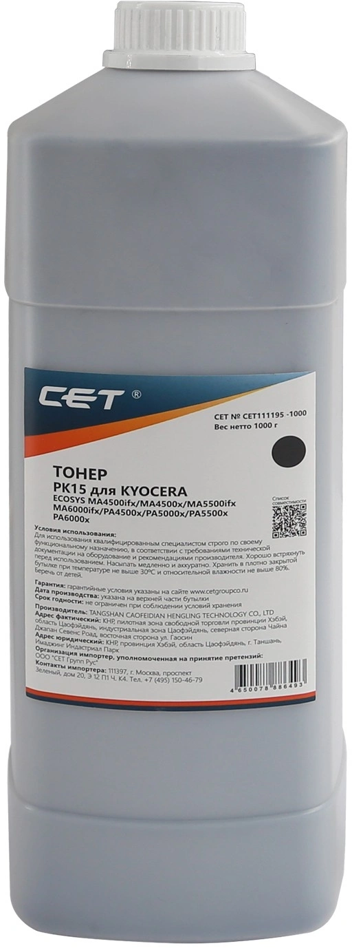 Тонер Cet PK15 CET111195-1000 черный бутылка 1000гр. для принтера KYOCERA ECOSYS MA4500ifx — фото 1