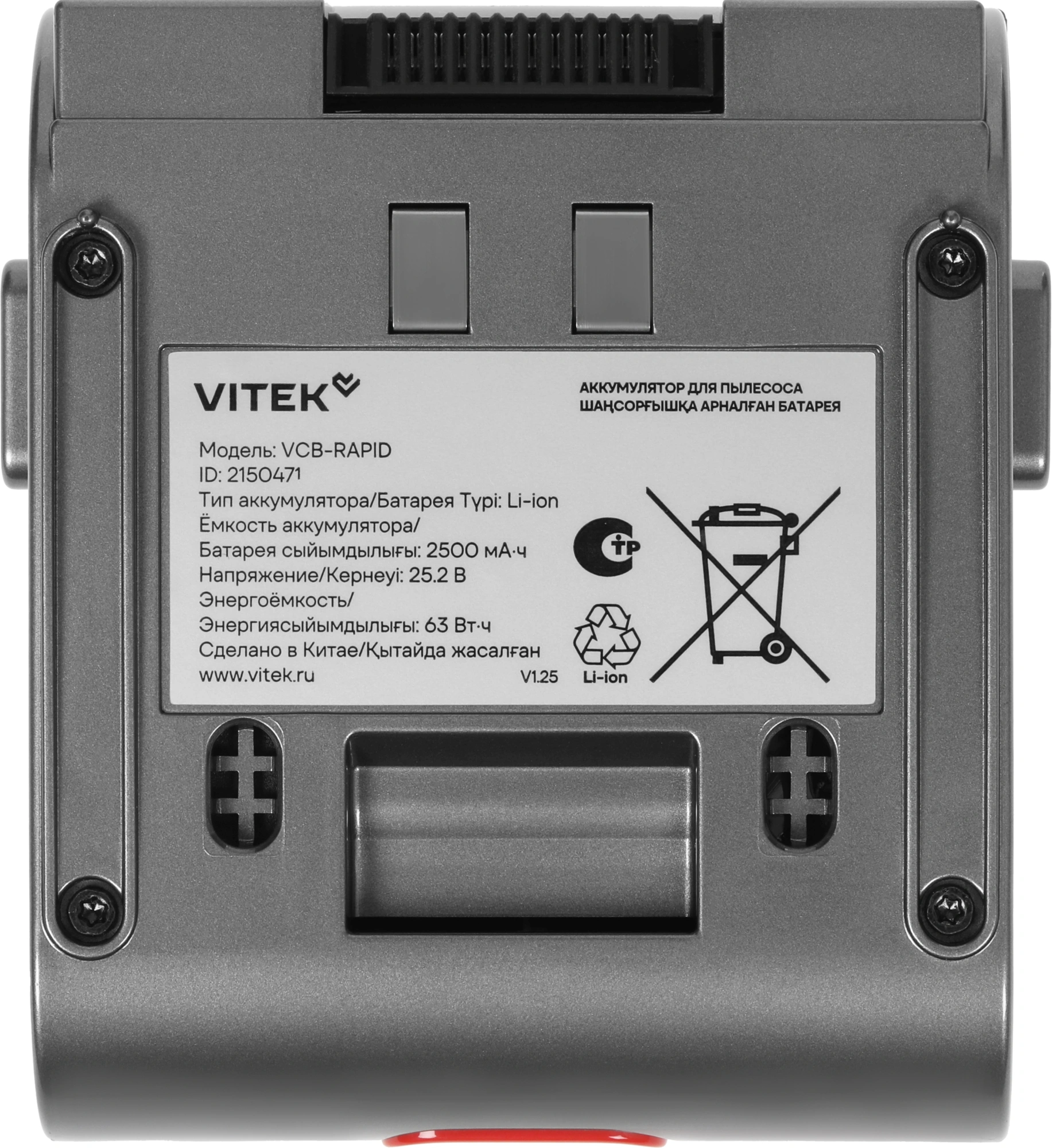 Аккумулятор Vitek VCB-RAPID универсальный (1предмет.) — миниатюра 4