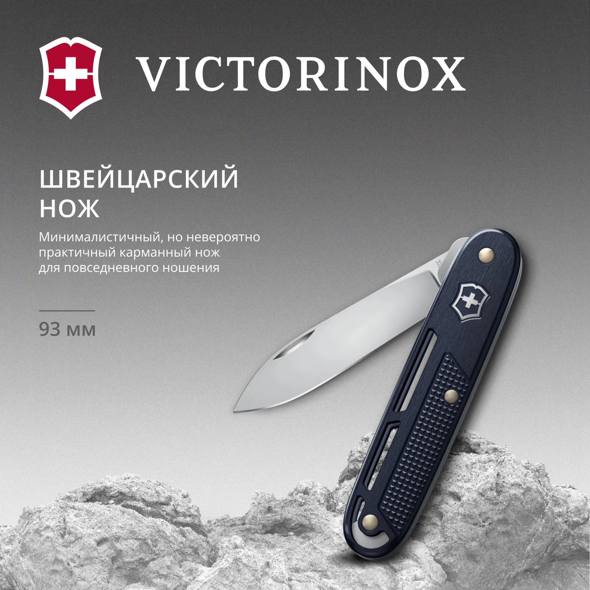 Нож перочинный Victorinox Onefold Alox (0.8006.22) 93мм 2функц. синий карт.коробка — миниатюра 4