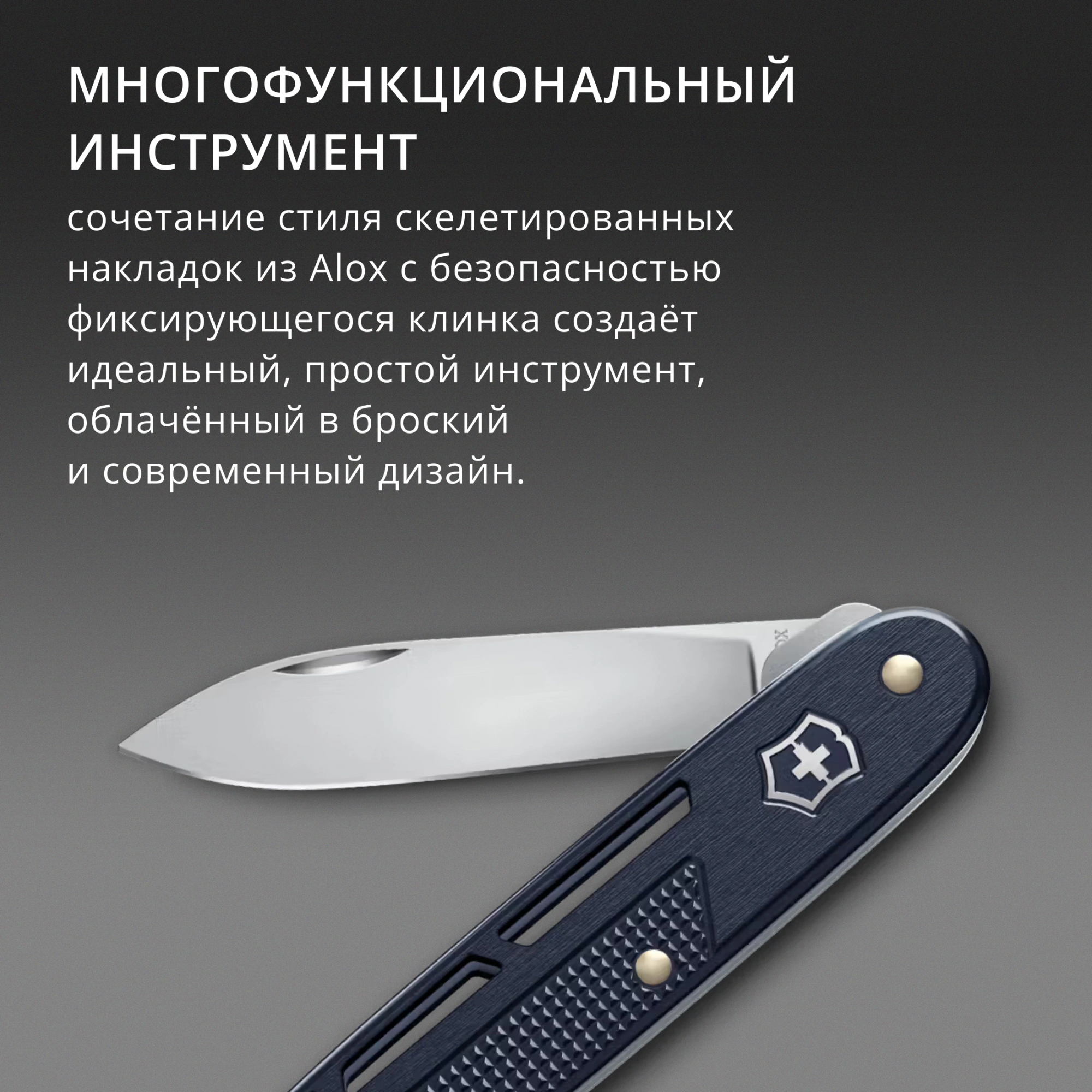 Нож перочинный Victorinox Onefold Alox (0.8006.22) 93мм 2функц. синий карт.коробка — миниатюра 7