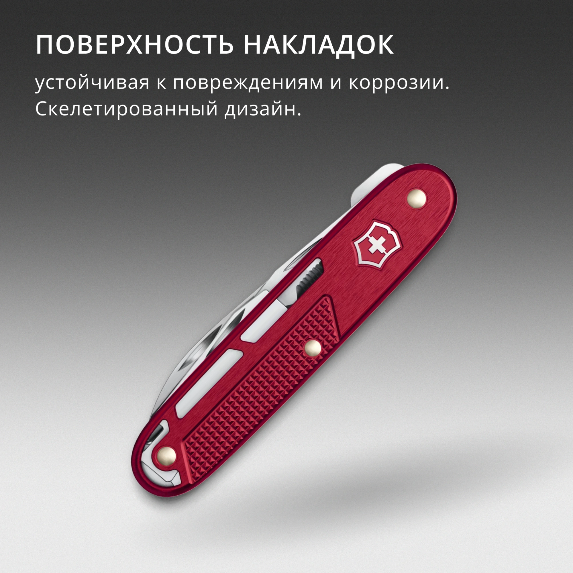 Нож перочинный Victorinox Synergy Alox (0.8216.20) 93мм 9функц. красный карт.коробка — миниатюра 7