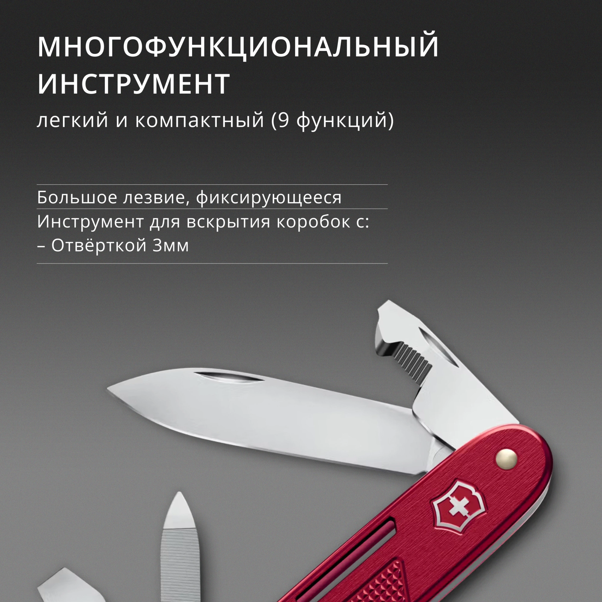 Нож перочинный Victorinox Synergy Alox (0.8216.20) 93мм 9функц. красный карт.коробка — миниатюра 8
