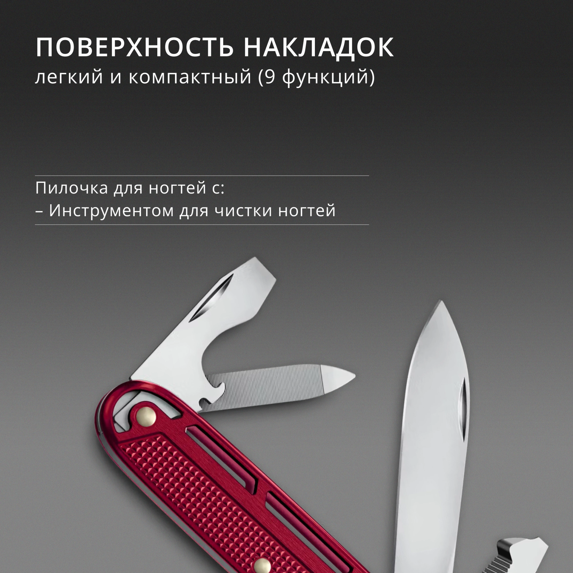 Нож перочинный Victorinox Synergy Alox (0.8216.20) 93мм 9функц. красный карт.коробка — миниатюра 9