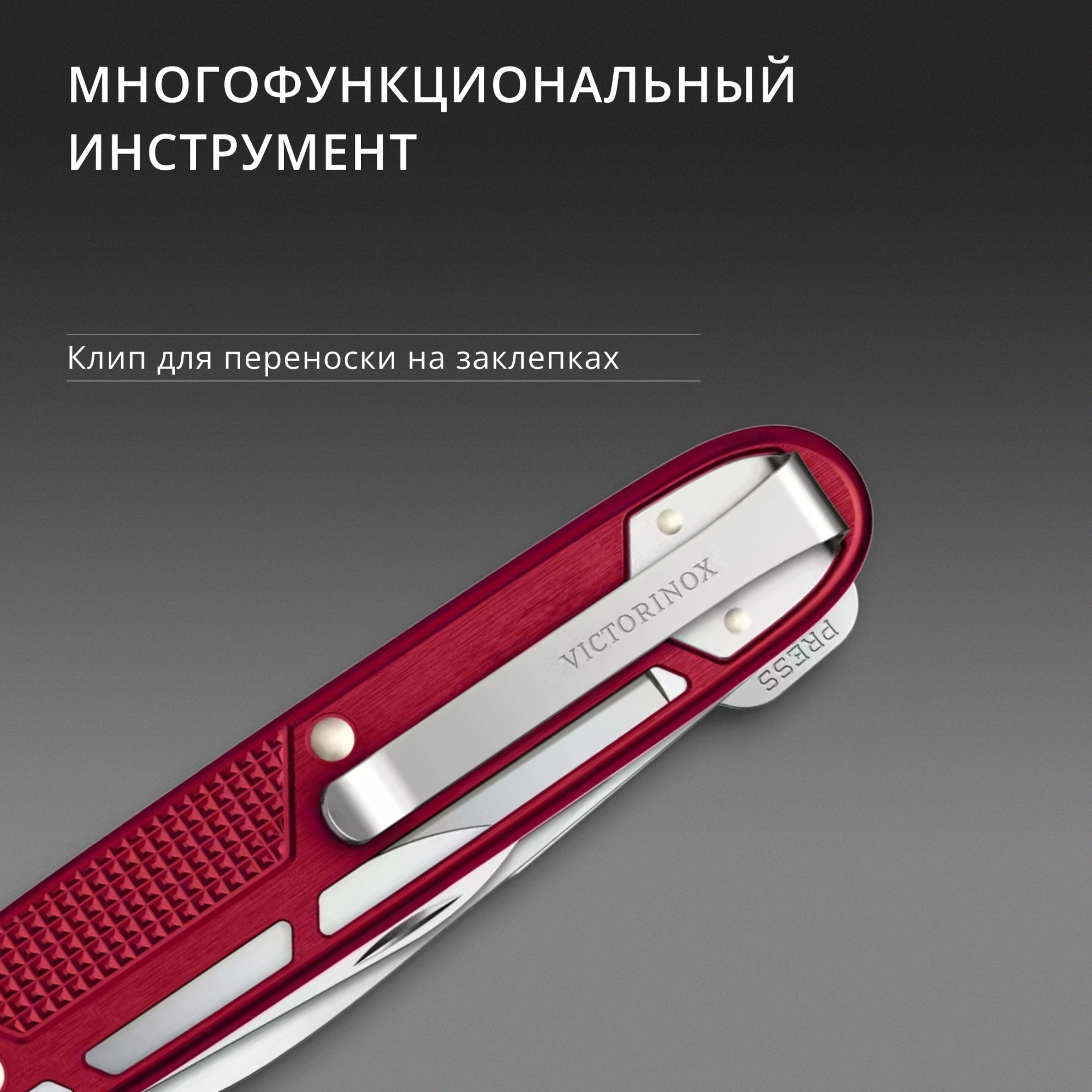 Нож перочинный Victorinox Synergy Alox (0.8216.20) 93мм 9функц. красный карт.коробка — миниатюра 11