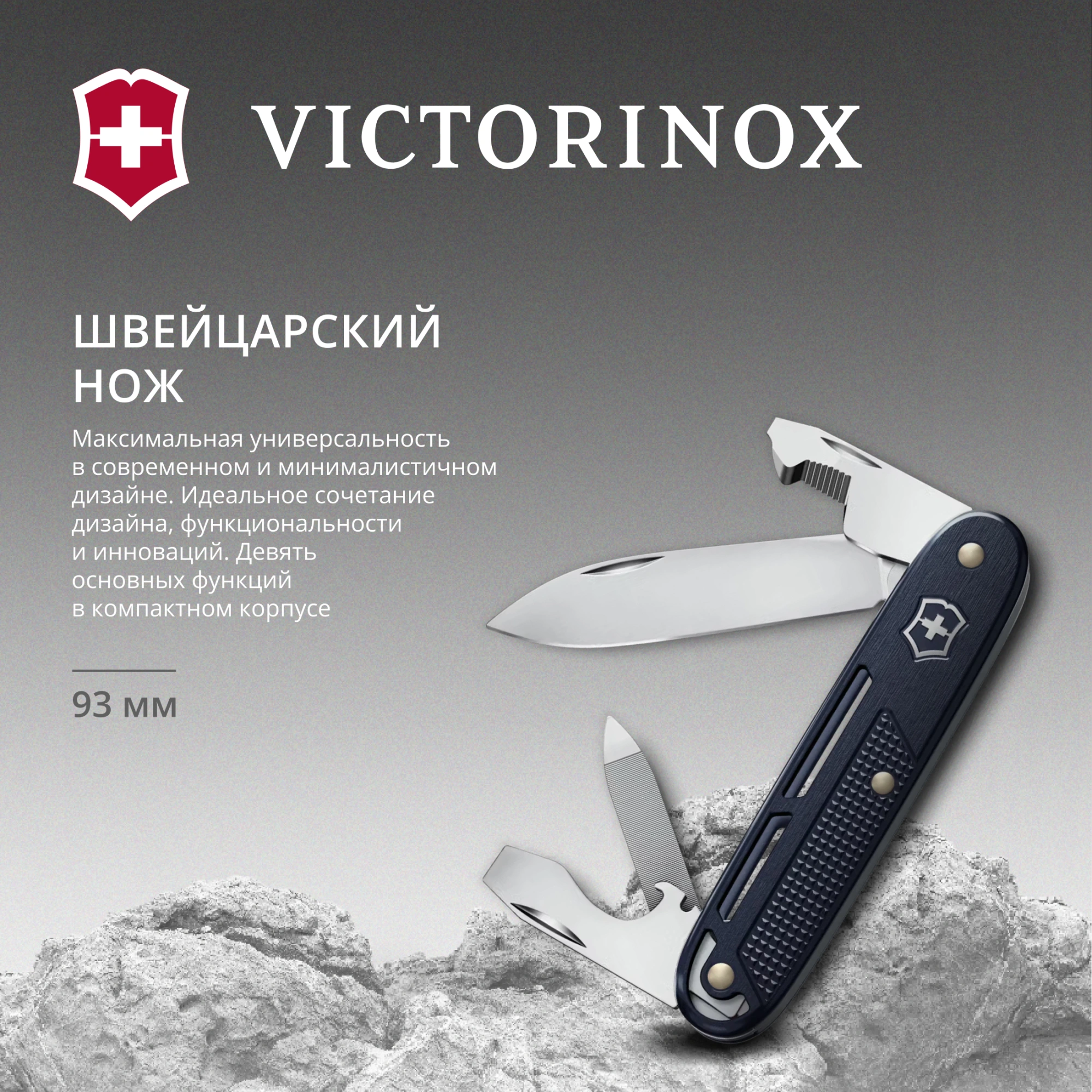 Нож перочинный Victorinox Synergy Alox (0.8216.22) 93мм 9функц. синий карт.коробка — миниатюра 4