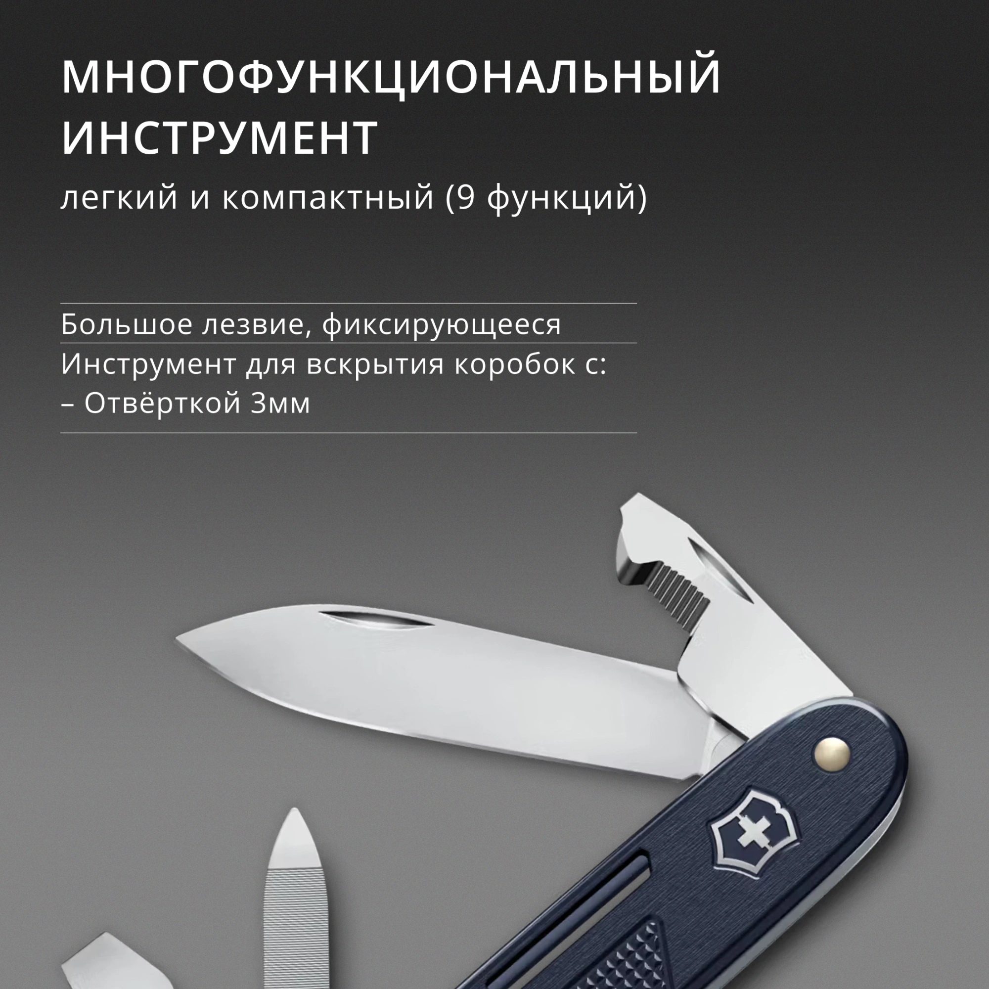 Нож перочинный Victorinox Synergy Alox (0.8216.22) 93мм 9функц. синий карт.коробка — миниатюра 7