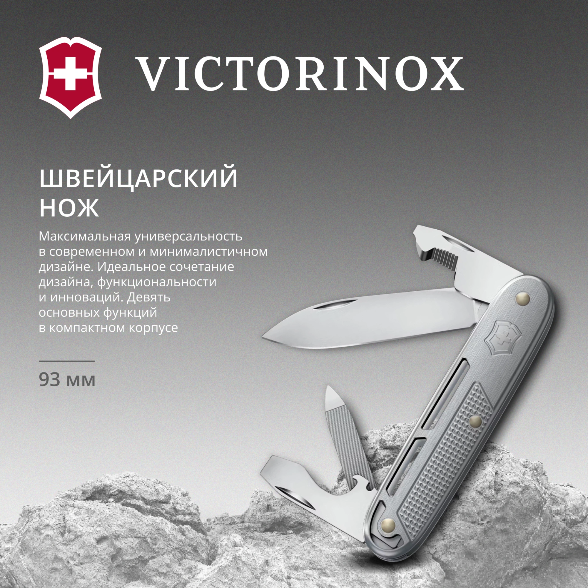 Нож перочинный Victorinox Synergy Alox (0.8216.26) 93мм 9функц. серебристый карт.коробка — миниатюра 4