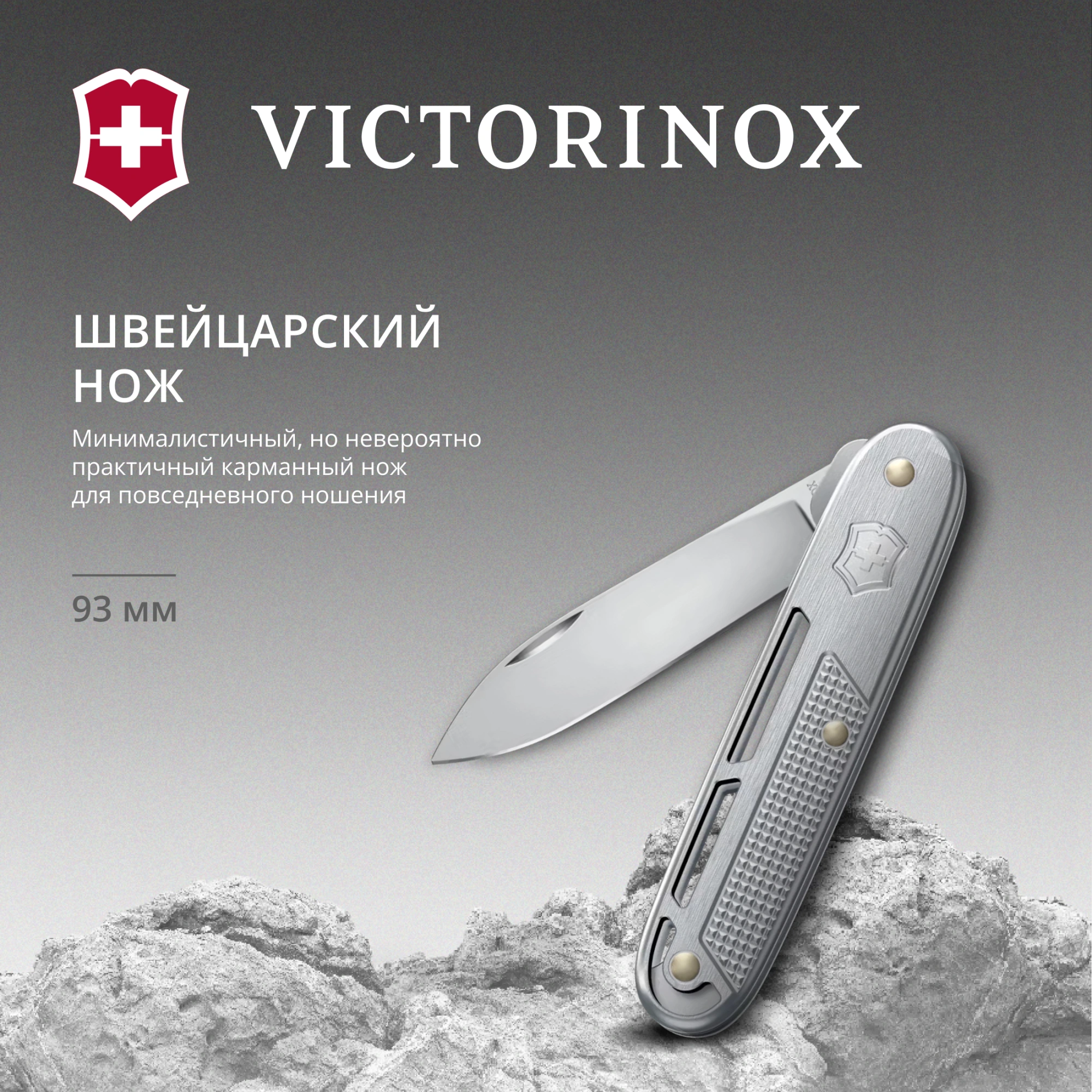 Нож перочинный Victorinox Onefold Alox (0.8006.26) 93мм 2функц. серебристый карт.коробка — миниатюра 4