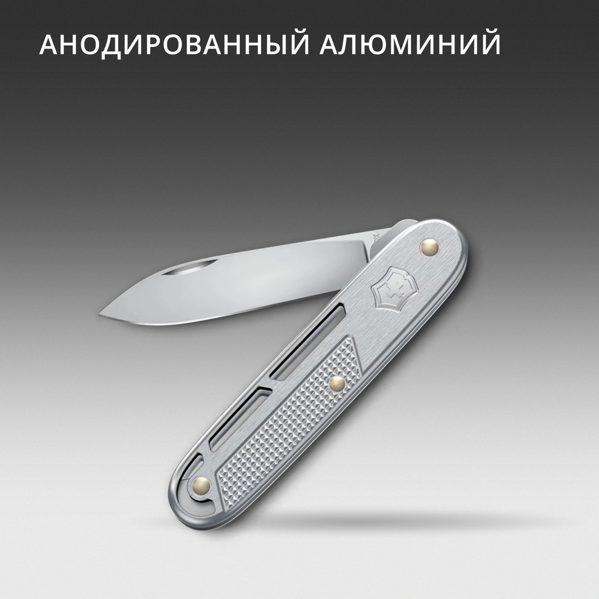 Нож перочинный Victorinox Onefold Alox (0.8006.26) 93мм 2функц. серебристый карт.коробка — миниатюра 5
