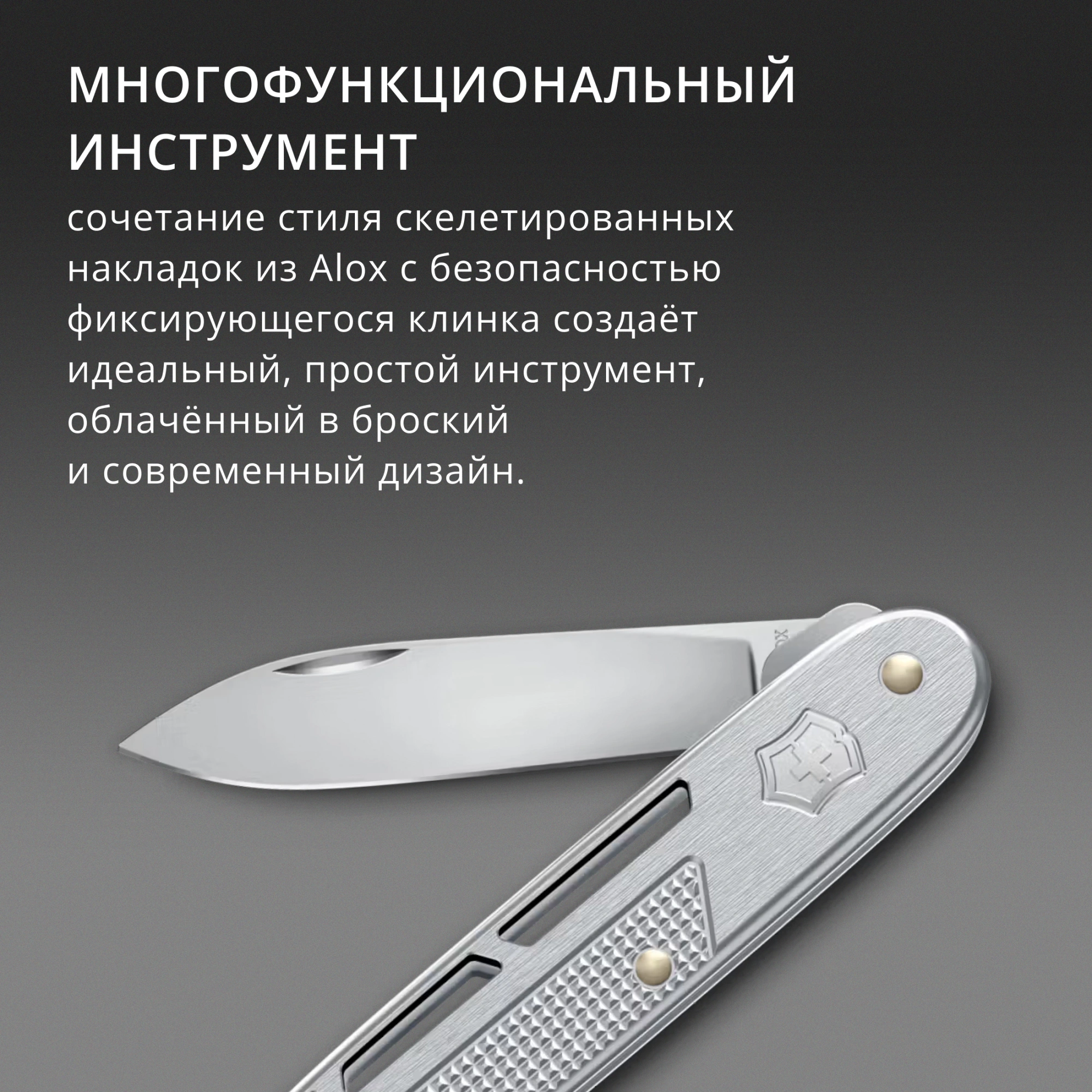 Нож перочинный Victorinox Onefold Alox (0.8006.26) 93мм 2функц. серебристый карт.коробка — миниатюра 7