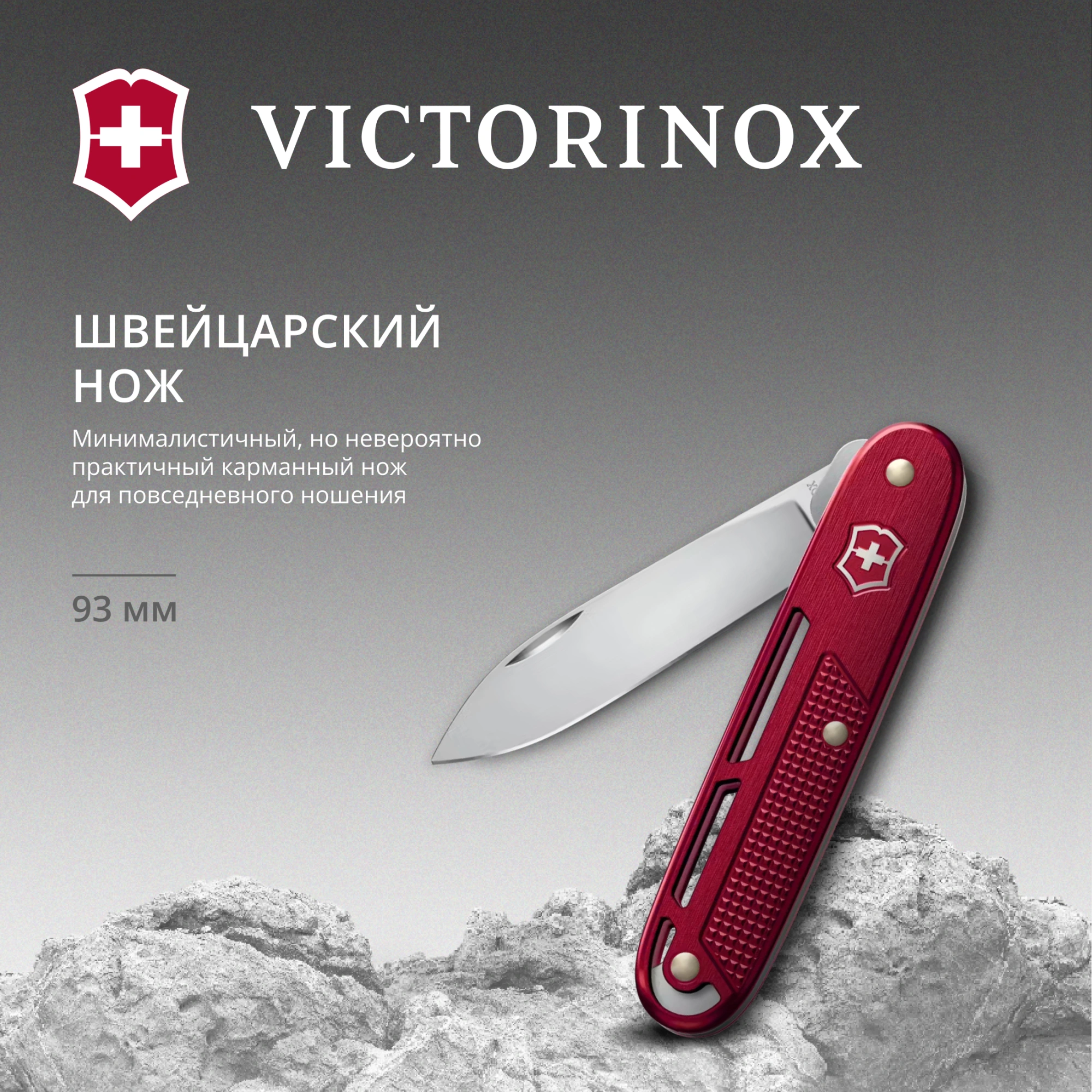 Нож перочинный Victorinox Onefold Alox (0.8006.20) 93мм 2функц. красный карт.коробка — миниатюра 5