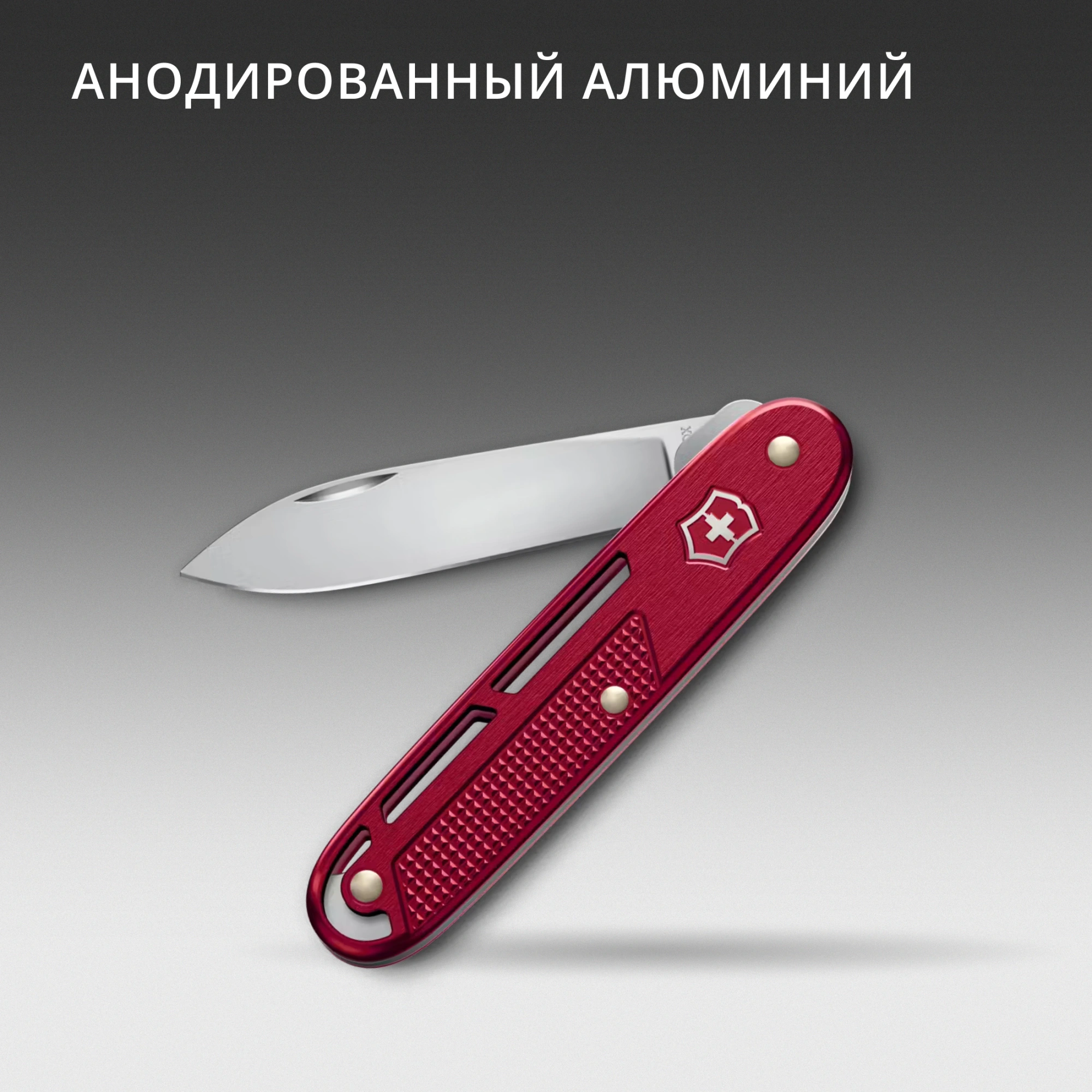 Нож перочинный Victorinox Onefold Alox (0.8006.20) 93мм 2функц. красный карт.коробка — миниатюра 6