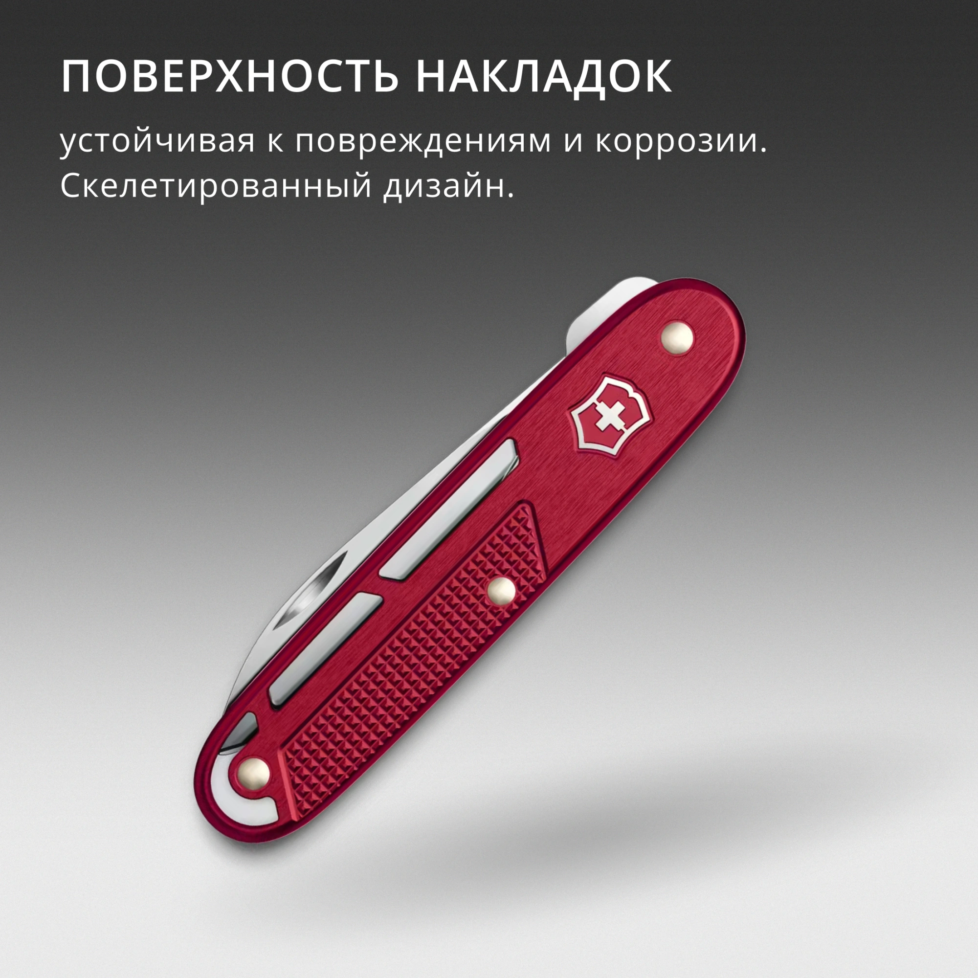 Нож перочинный Victorinox Onefold Alox (0.8006.20) 93мм 2функц. красный карт.коробка — миниатюра 7
