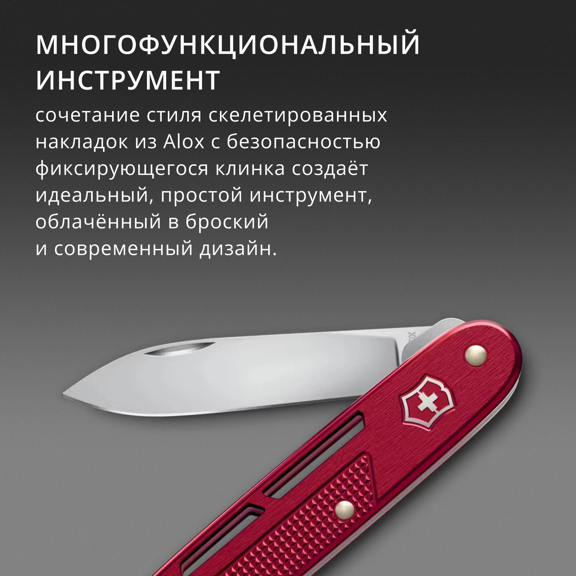 Нож перочинный Victorinox Onefold Alox (0.8006.20) 93мм 2функц. красный карт.коробка — миниатюра 8