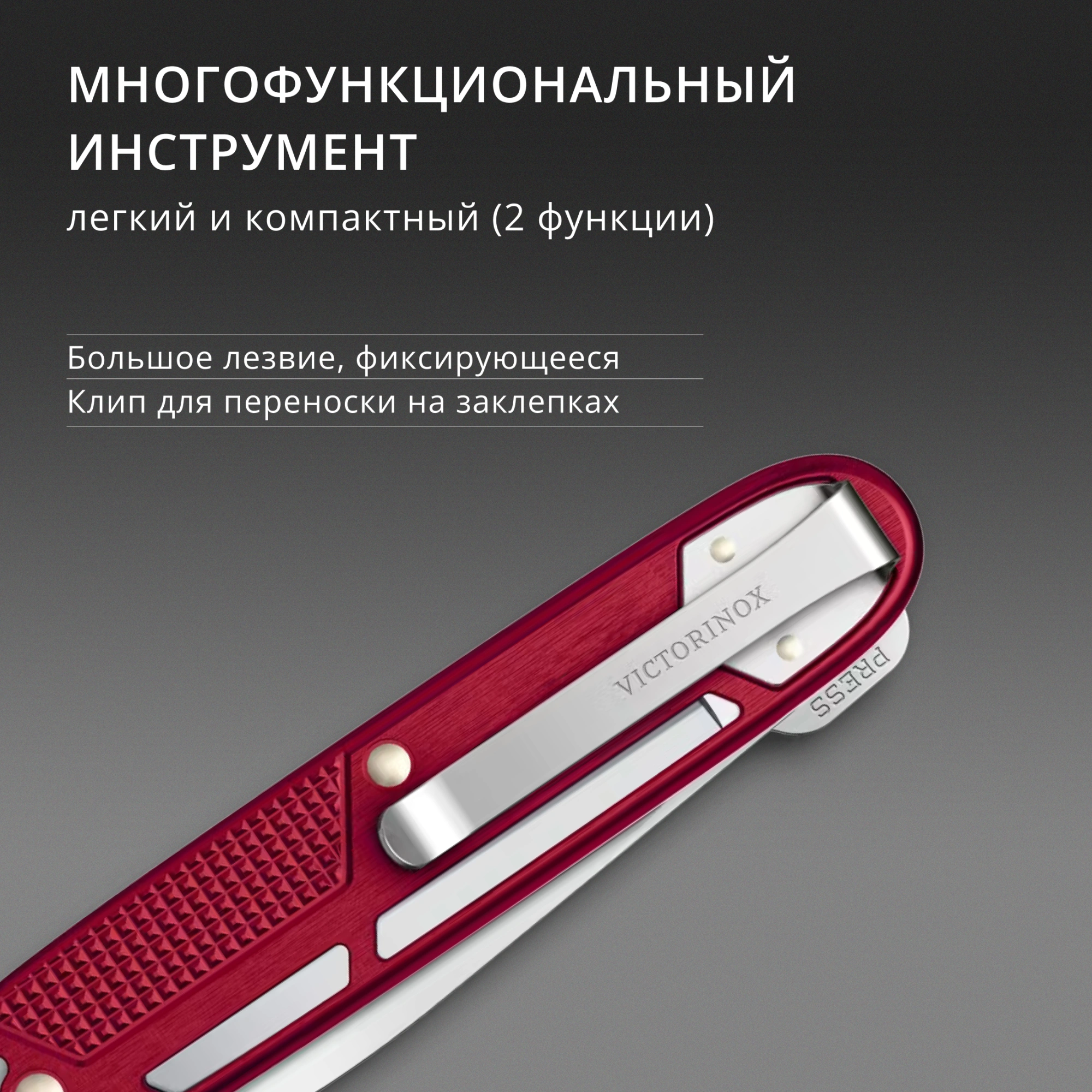 Нож перочинный Victorinox Onefold Alox (0.8006.20) 93мм 2функц. красный карт.коробка — миниатюра 9