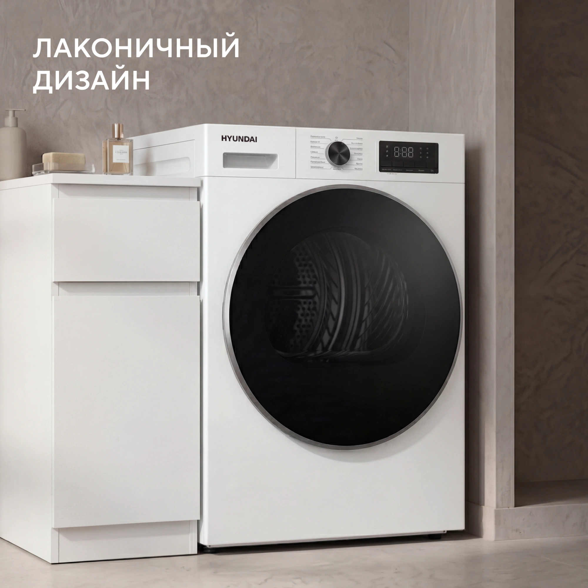 Сушильная машина Hyundai DFE8416 кл.энер.:A+ макс.загр.:8кг белый — миниатюра 2
