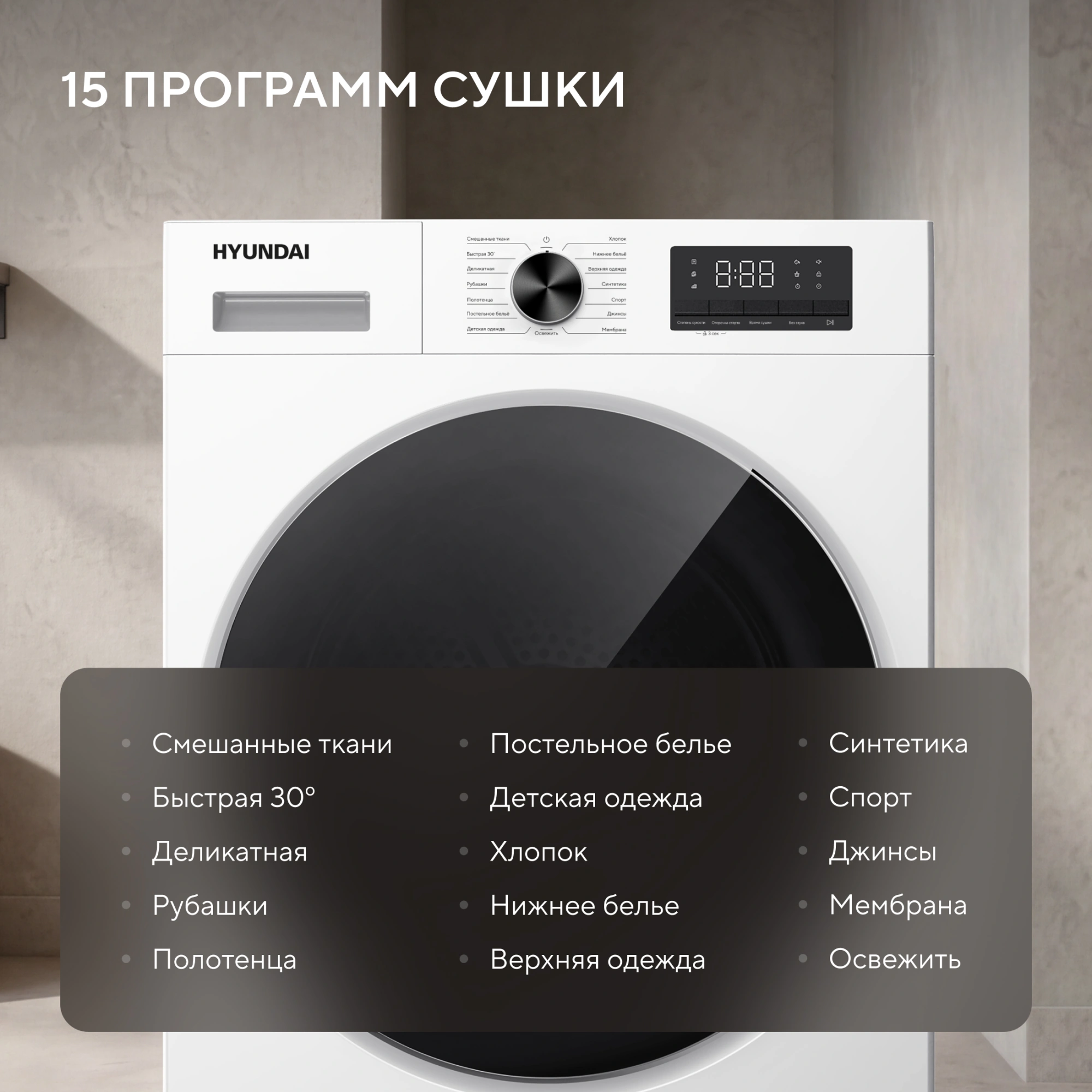 Сушильная машина Hyundai DFE8416 кл.энер.:A+ макс.загр.:8кг белый — миниатюра 5