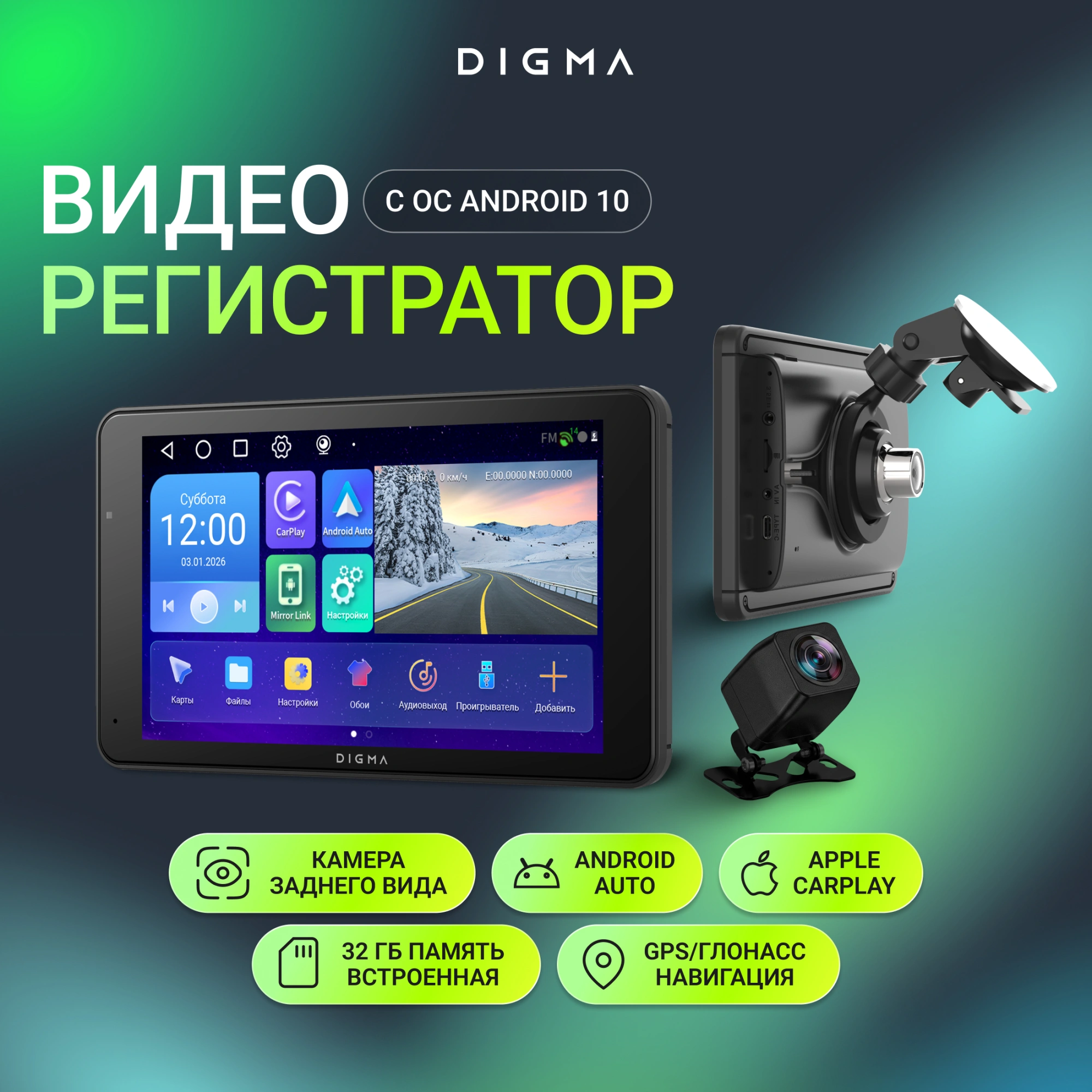 Автомобильный монитор Digma MTP-100C 7" 600x1024 — миниатюра 11
