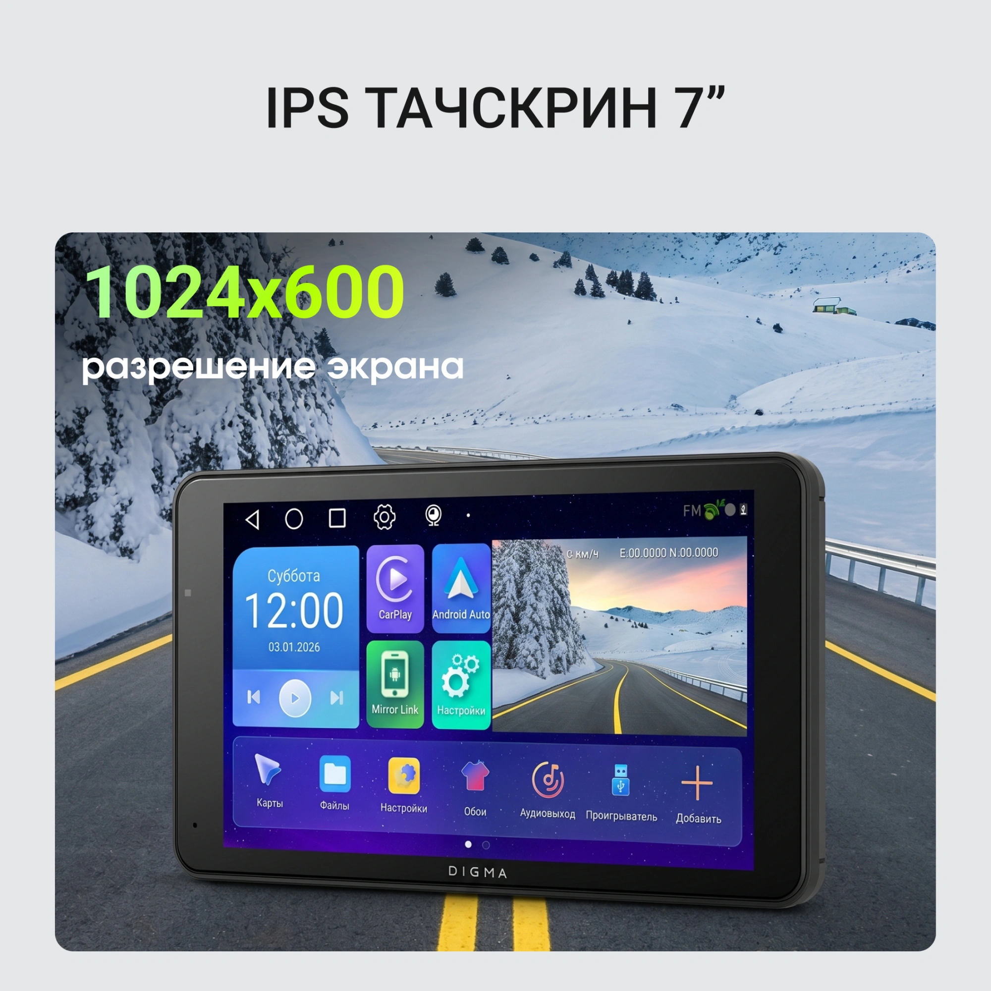 Автомобильный монитор Digma MTP-100C 7" 600x1024 — миниатюра 13