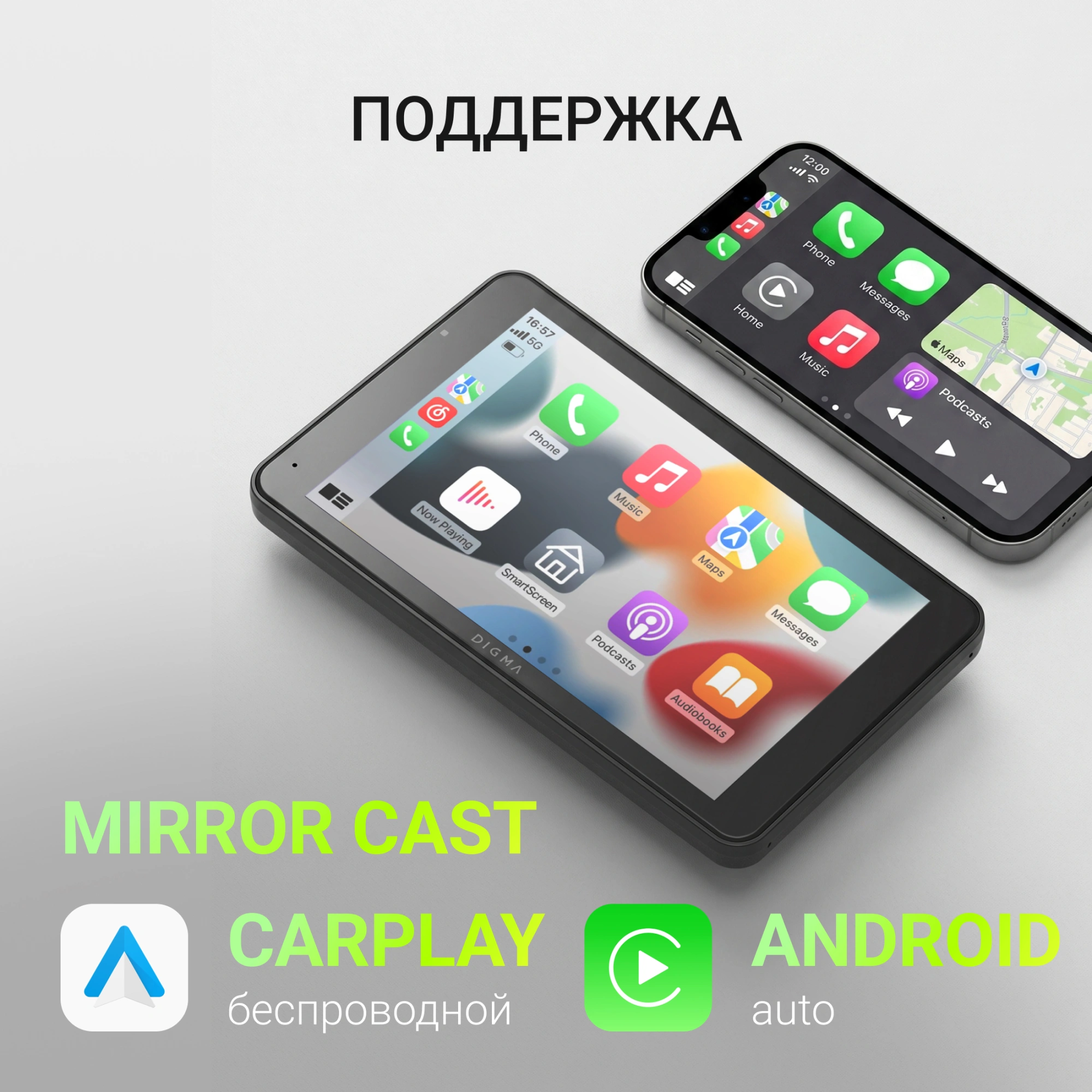 Автомобильный монитор Digma MTP-100C 7" 600x1024 — миниатюра 16