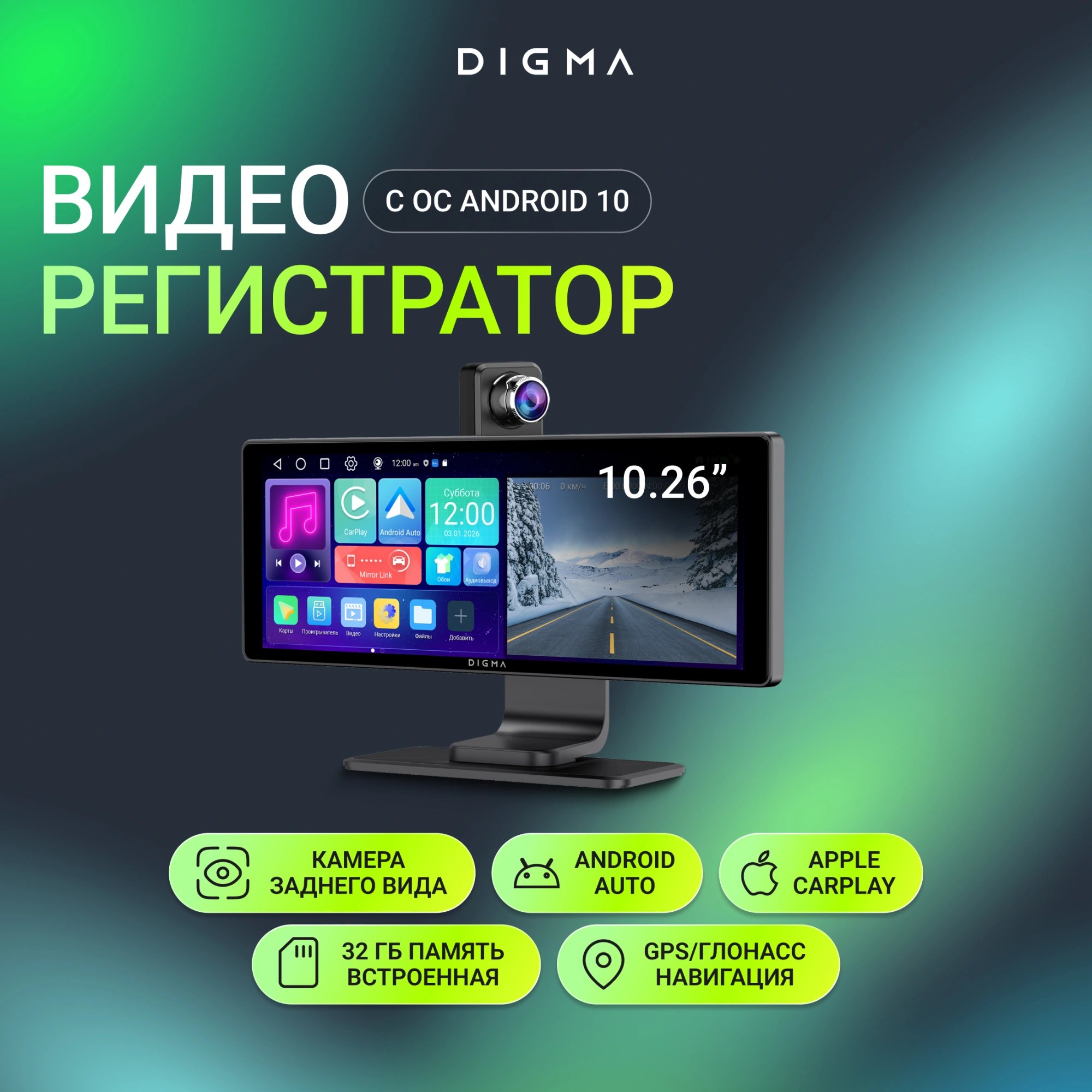 Автомобильный монитор Digma MTP-105 9" 600x1024 — миниатюра 20