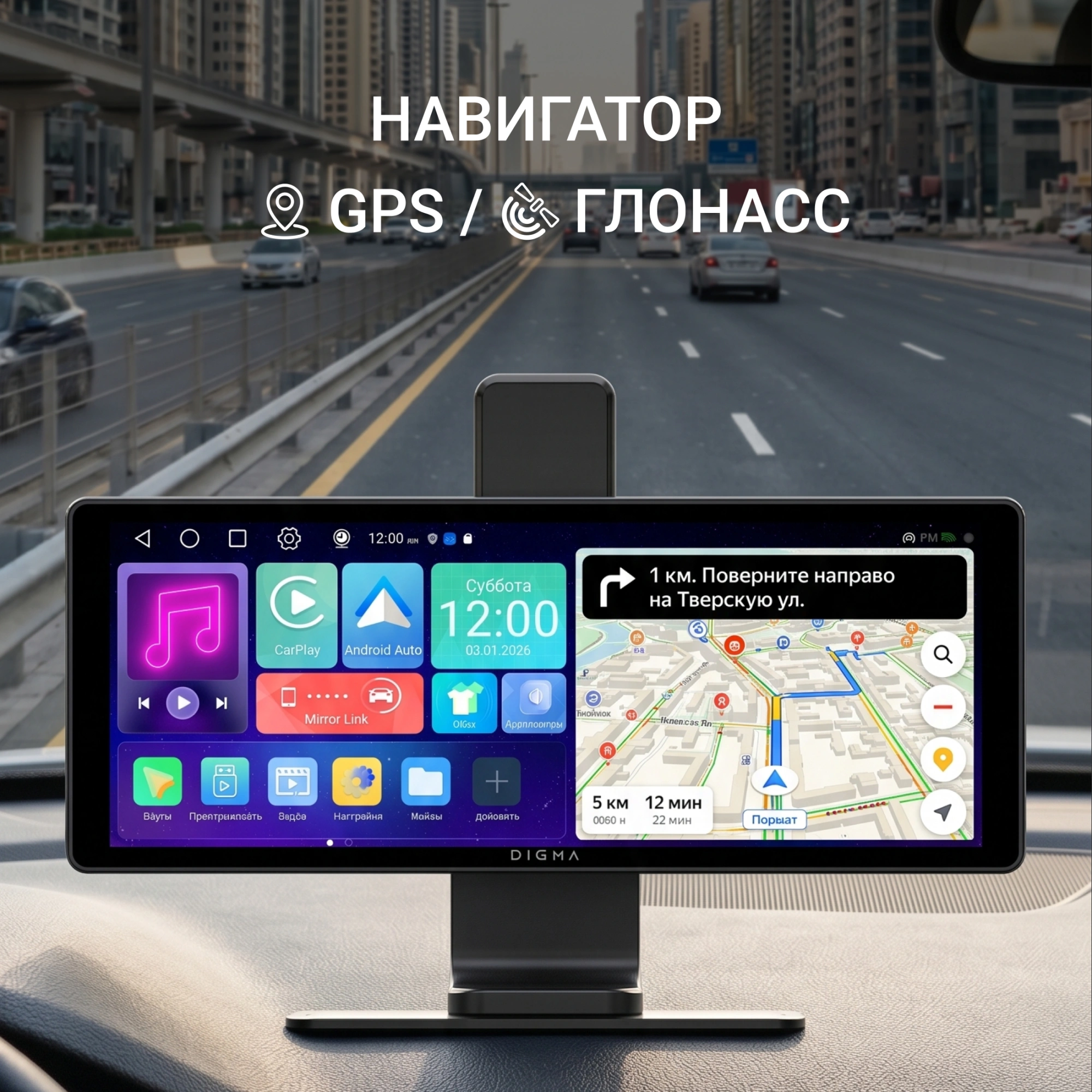 Автомобильный монитор Digma MTP-105 9" 600x1024 — миниатюра 26