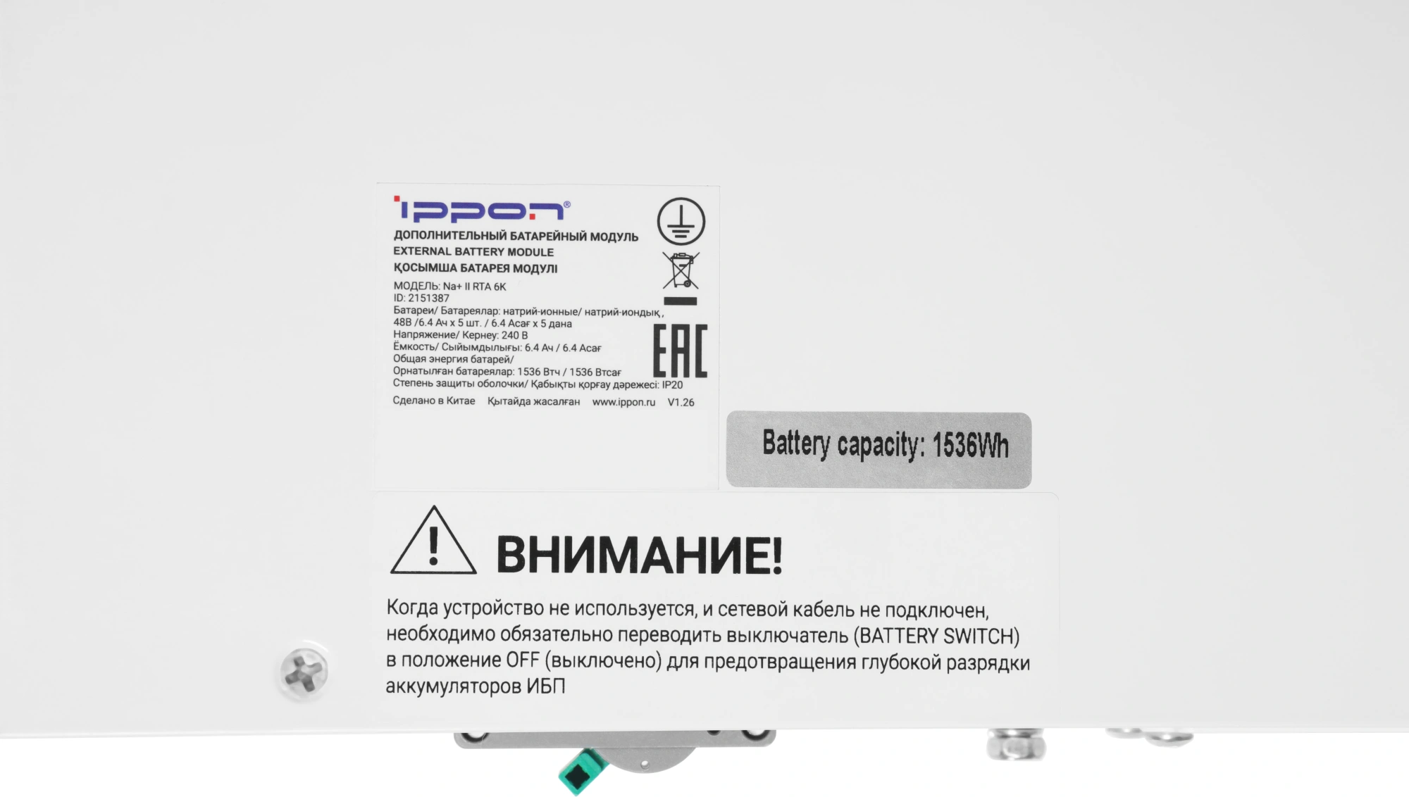 Источник бесперебойного питания Ippon Na+ II RTA 6K 6000Вт 6000ВА белый — миниатюра 15