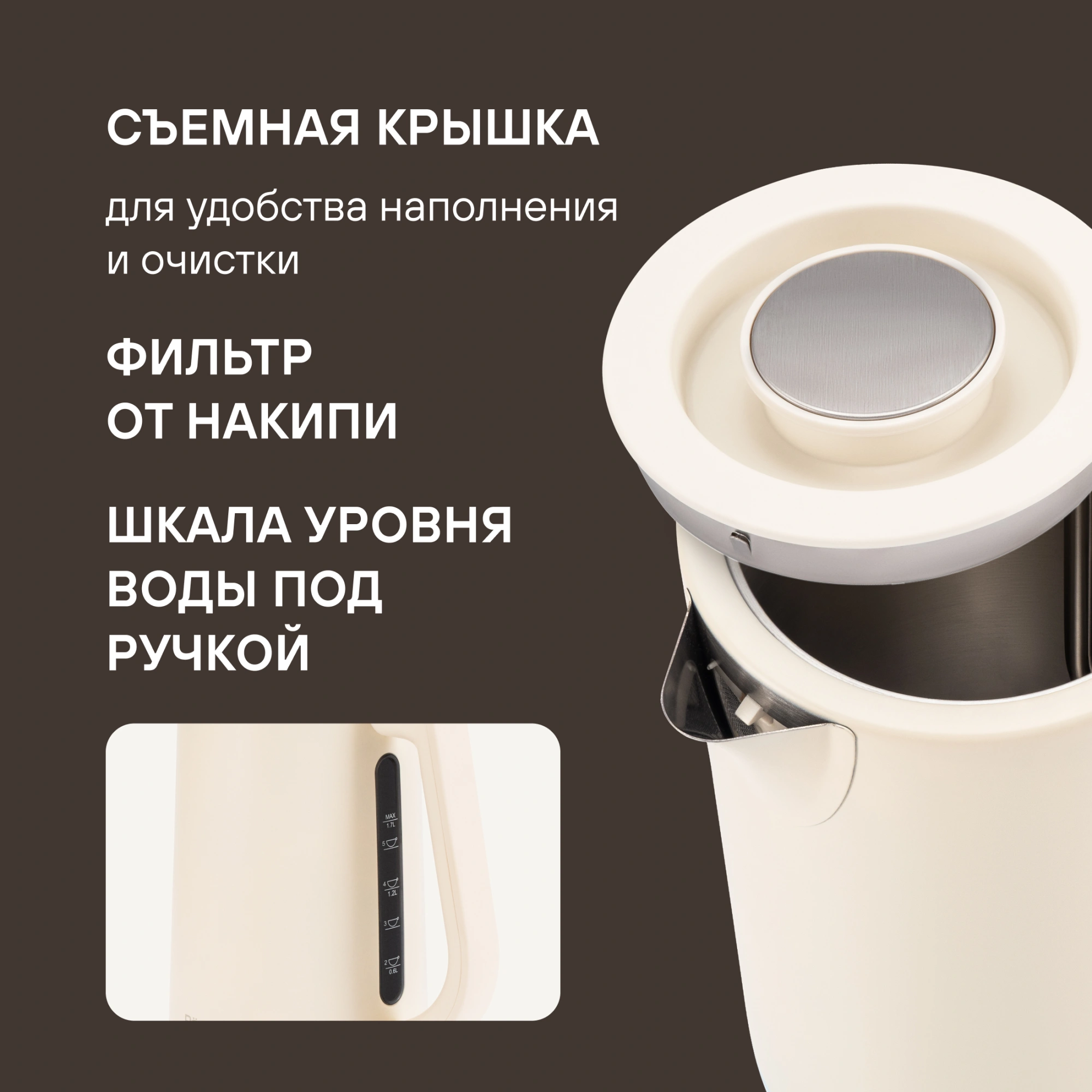 Чайник электрический Rondell RDE-WK808 1.7л. 2200Вт кремовый/белый корпус: металл — миниатюра 15