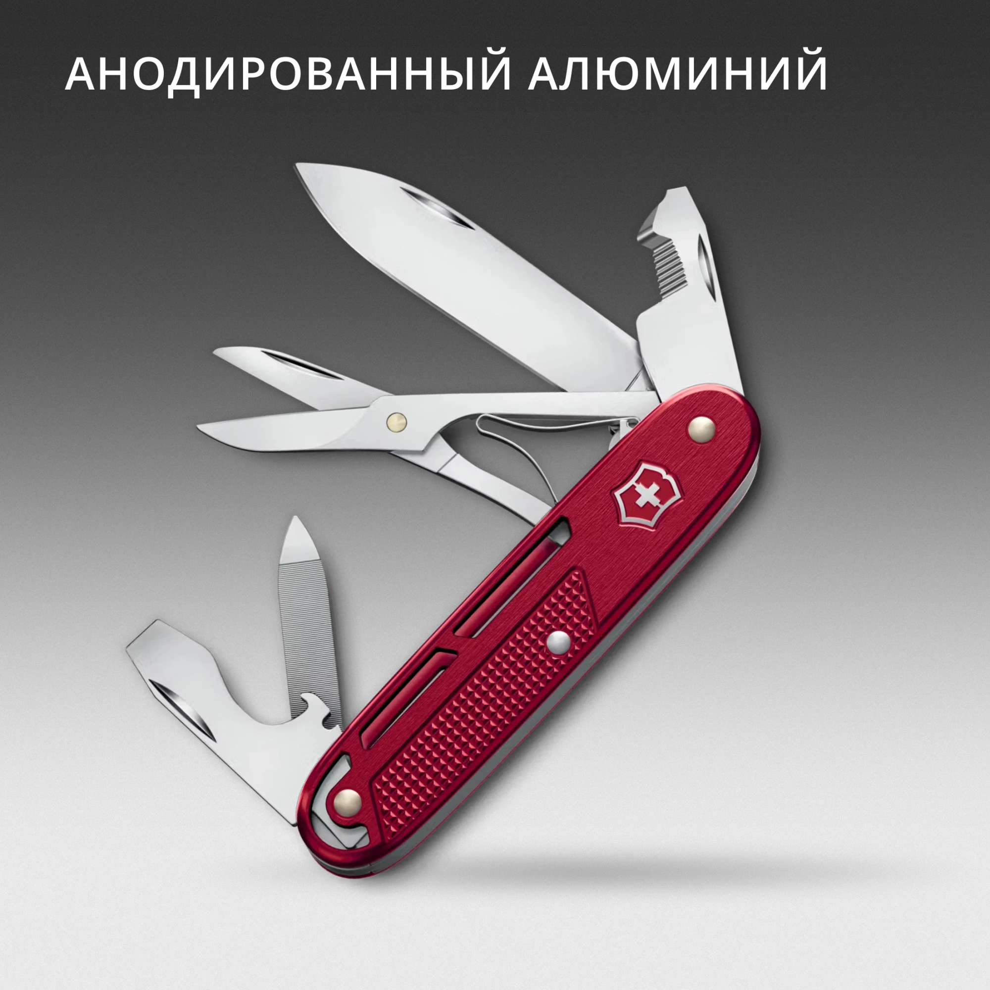 Нож перочинный Victorinox Synergy X Alox (0.8226.20) 93мм 10функц. красный карт.коробка — миниатюра 7