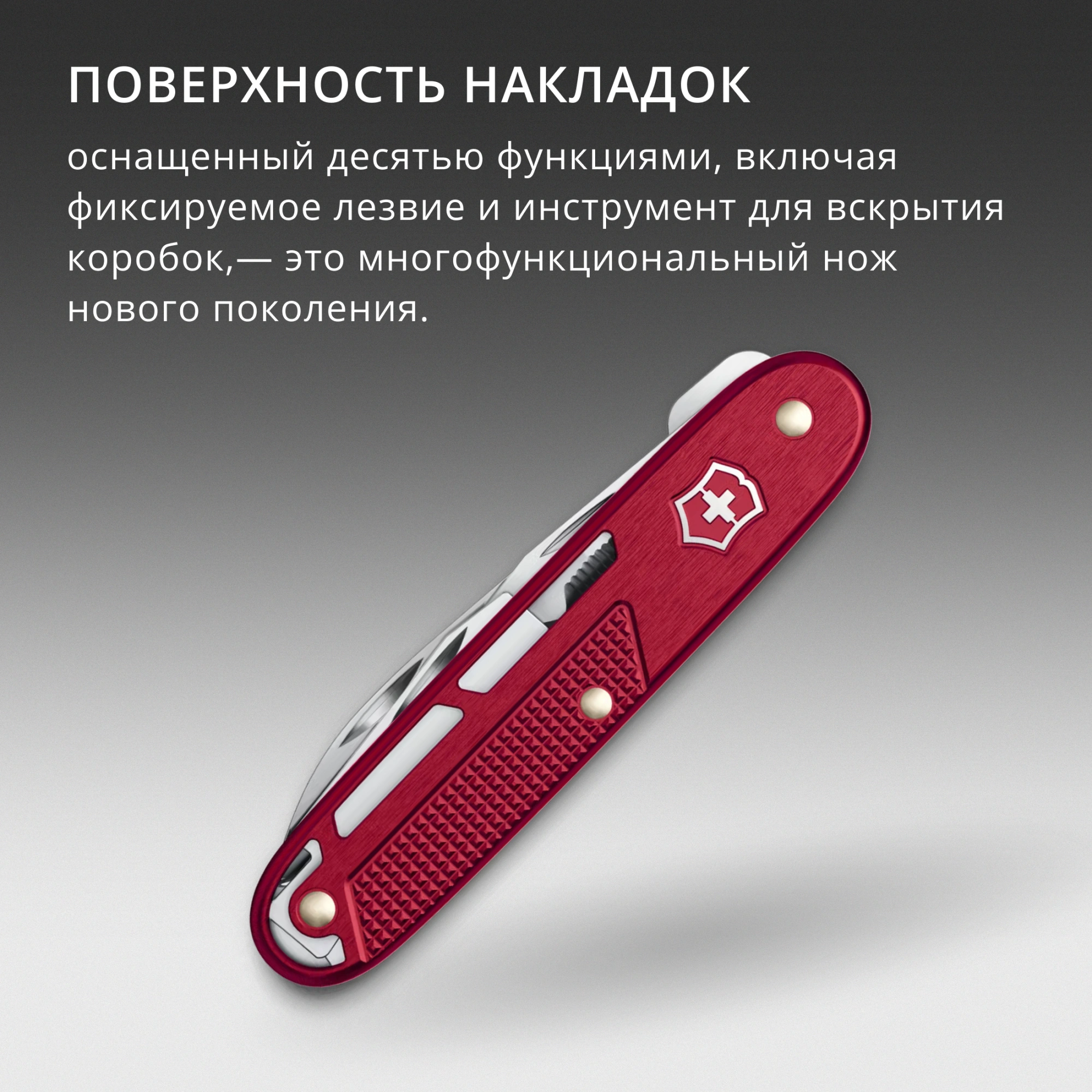 Нож перочинный Victorinox Synergy X Alox (0.8226.20) 93мм 10функц. красный карт.коробка — миниатюра 8