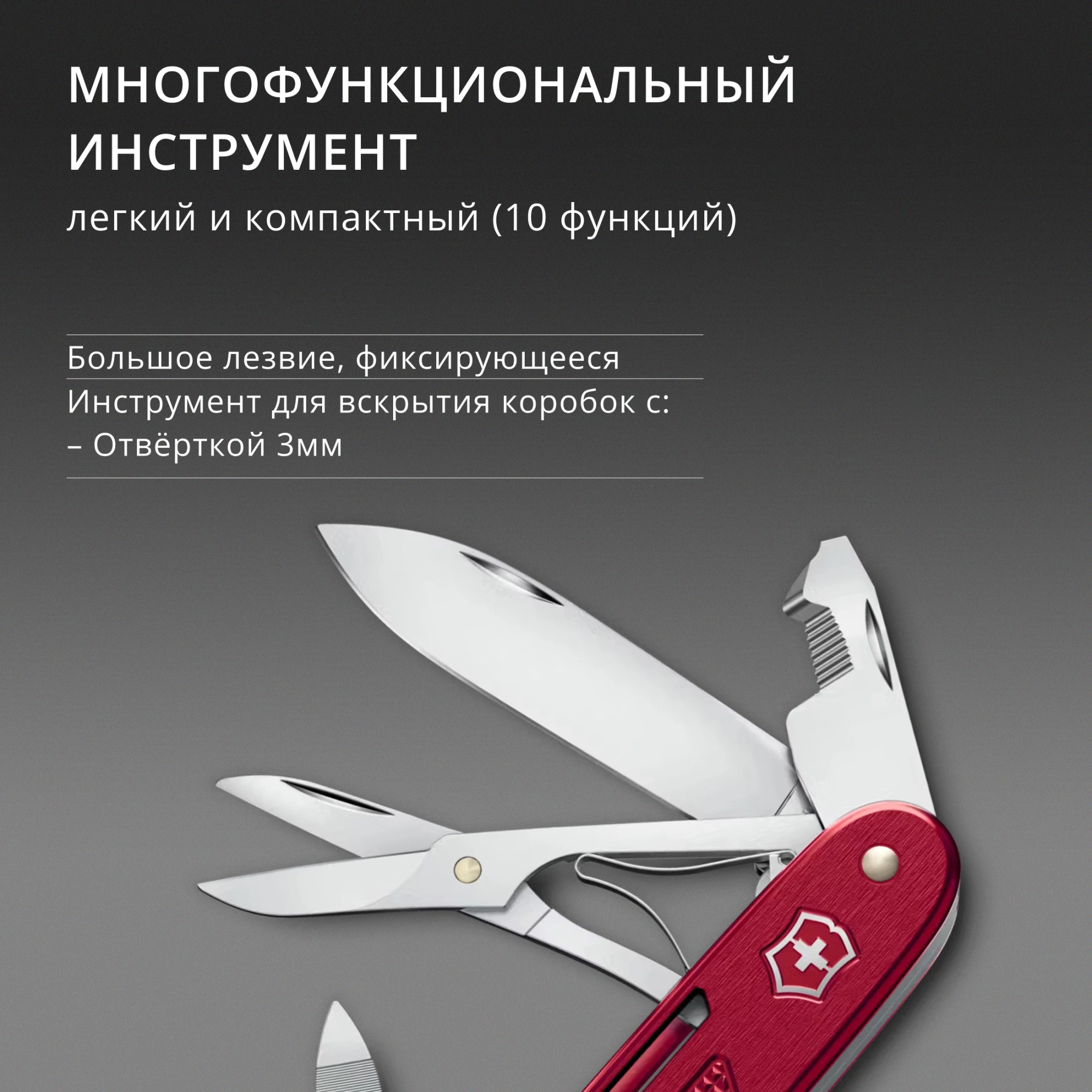Нож перочинный Victorinox Synergy X Alox (0.8226.20) 93мм 10функц. красный карт.коробка — миниатюра 9