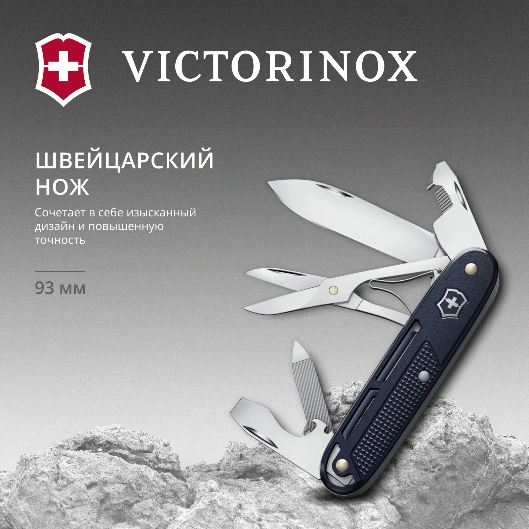 Нож перочинный Victorinox Synergy X Alox (0.8226.22) 93мм 10функц. синий карт.коробка — миниатюра 4