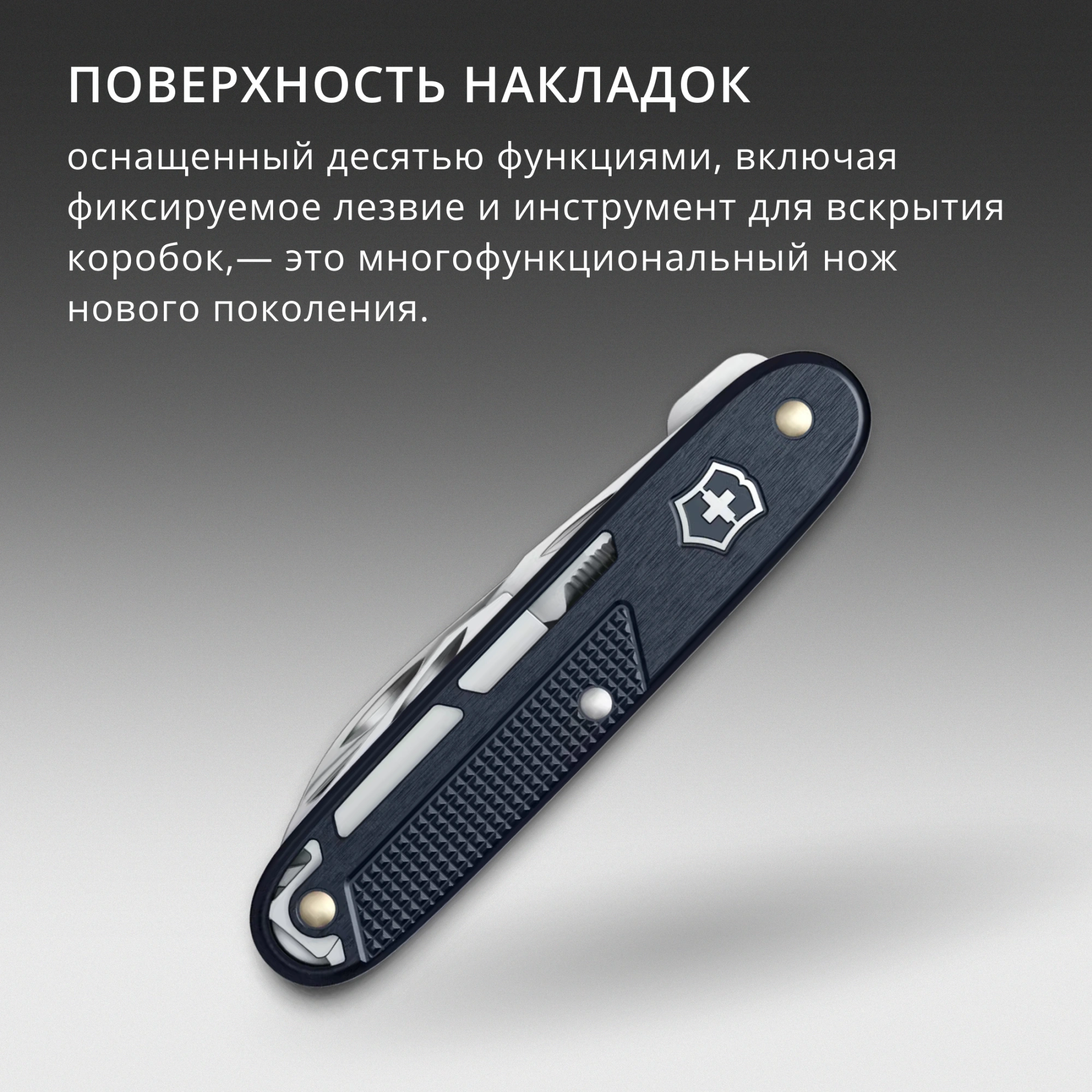 Нож перочинный Victorinox Synergy X Alox (0.8226.22) 93мм 10функц. синий карт.коробка — миниатюра 6