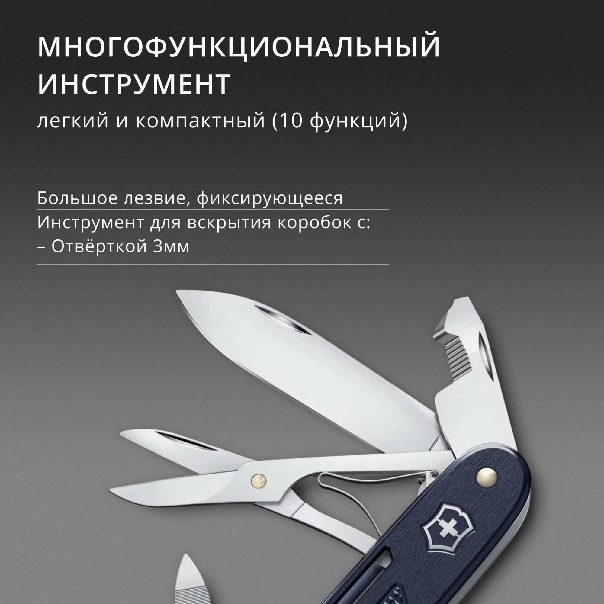 Нож перочинный Victorinox Synergy X Alox (0.8226.22) 93мм 10функц. синий карт.коробка — миниатюра 7