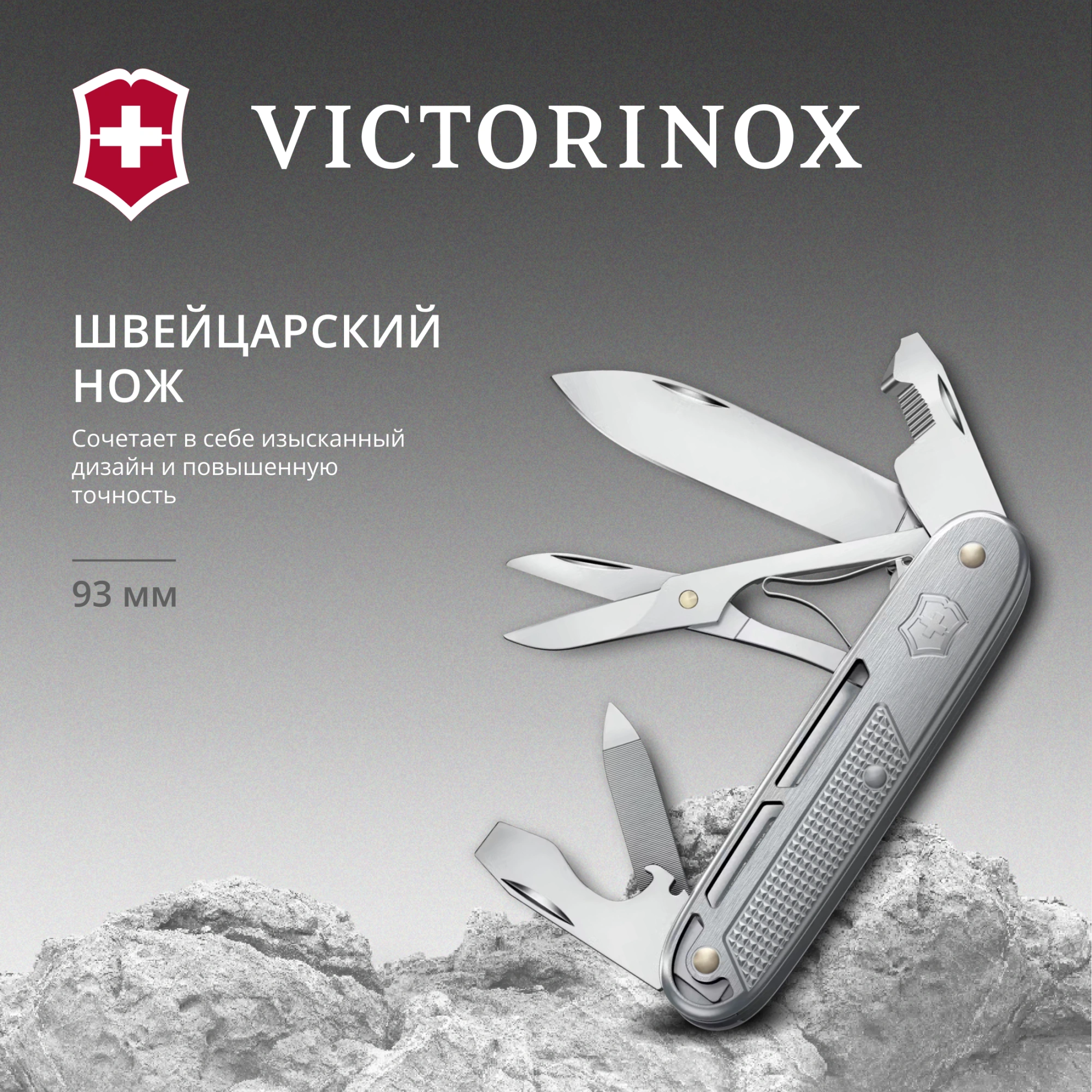 Нож перочинный Victorinox Synergy X Alox (0.8226.26) 93мм 10функц. серебристый карт.коробка — миниатюра 4