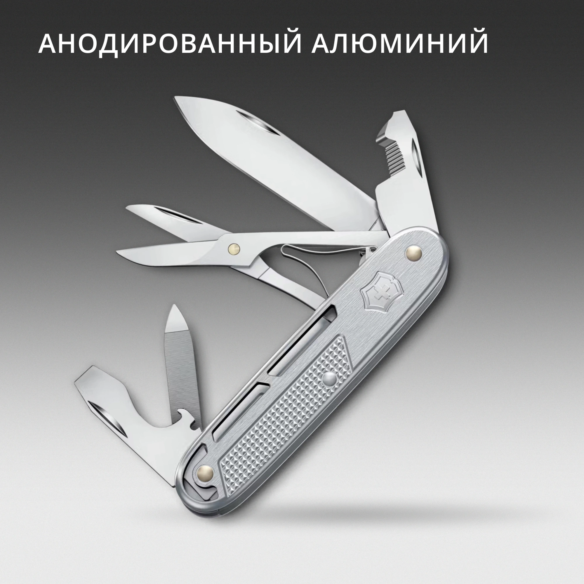 Нож перочинный Victorinox Synergy X Alox (0.8226.26) 93мм 10функц. серебристый карт.коробка — миниатюра 5