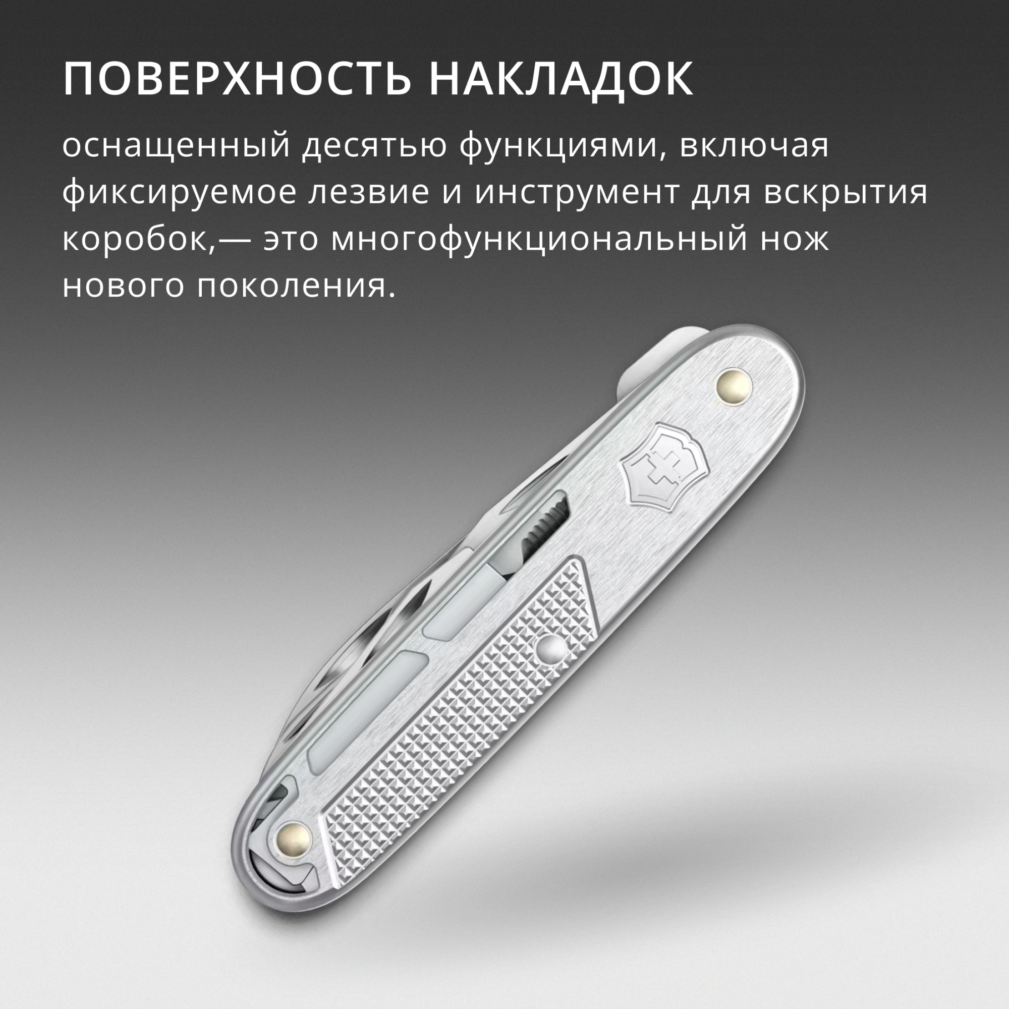Нож перочинный Victorinox Synergy X Alox (0.8226.26) 93мм 10функц. серебристый карт.коробка — миниатюра 6