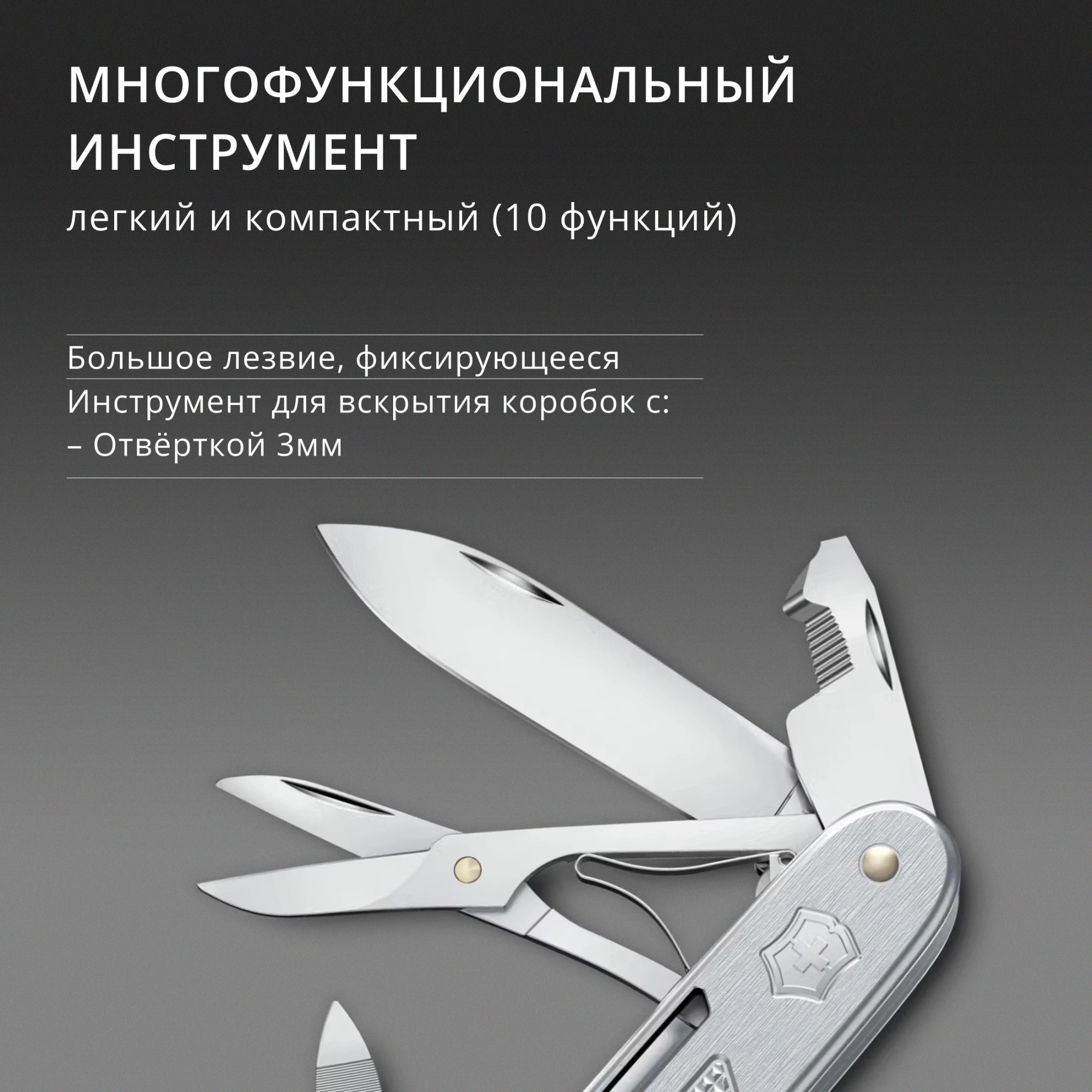 Нож перочинный Victorinox Synergy X Alox (0.8226.26) 93мм 10функц. серебристый карт.коробка — миниатюра 7