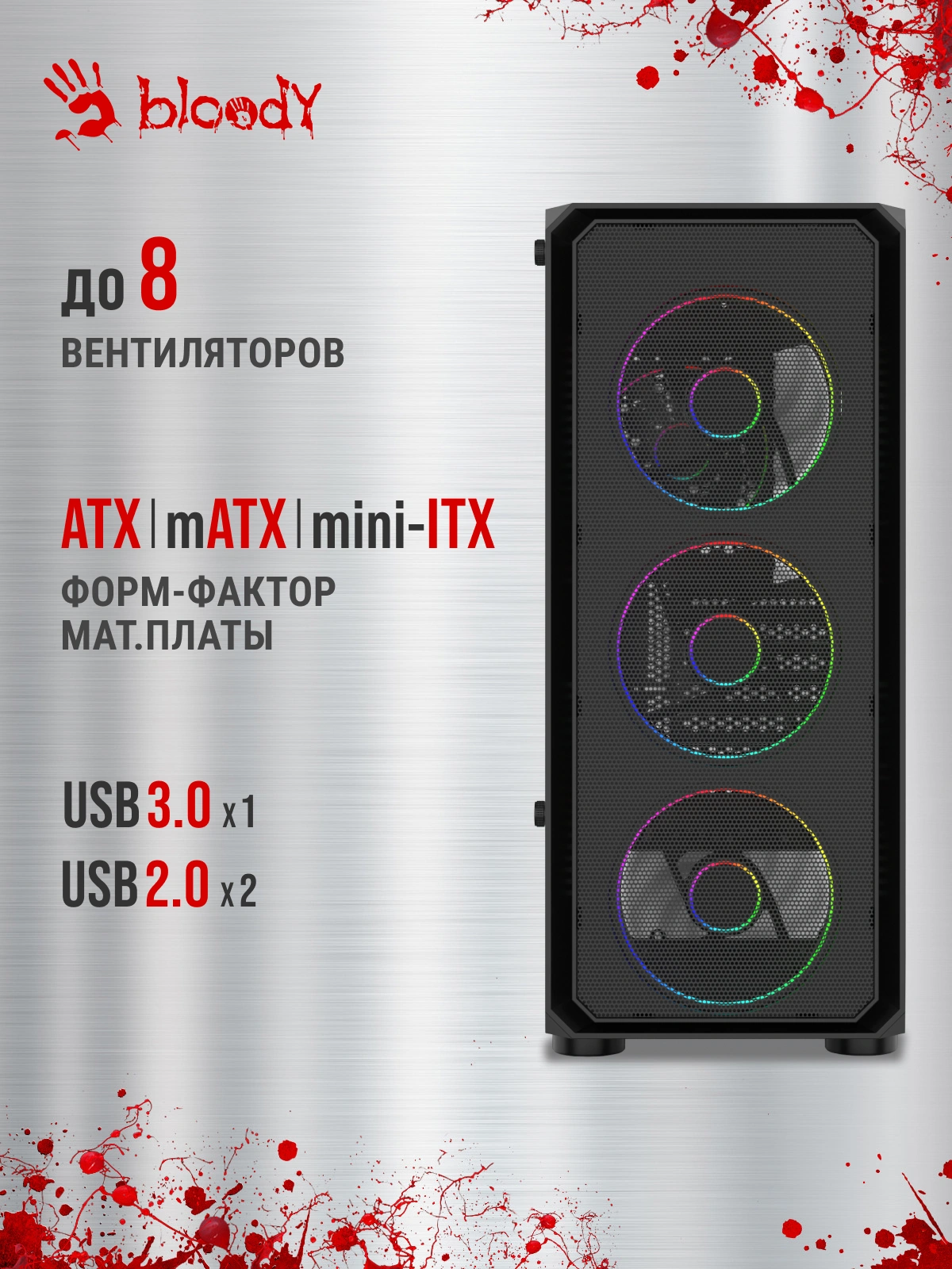 Корпус Bloody CC-126 черный без БП ATX 8x120mm 2xUSB2.0 1xUSB3.0 audio bott PSU — миниатюра 21
