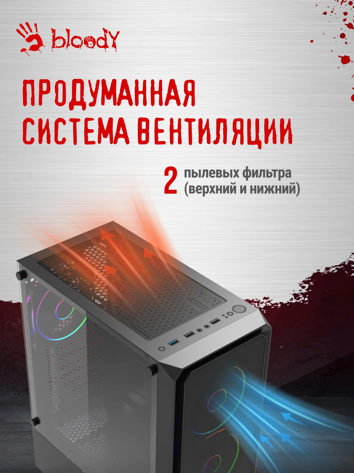 Корпус Bloody CC-126 черный без БП ATX 8x120mm 2xUSB2.0 1xUSB3.0 audio bott PSU — миниатюра 23