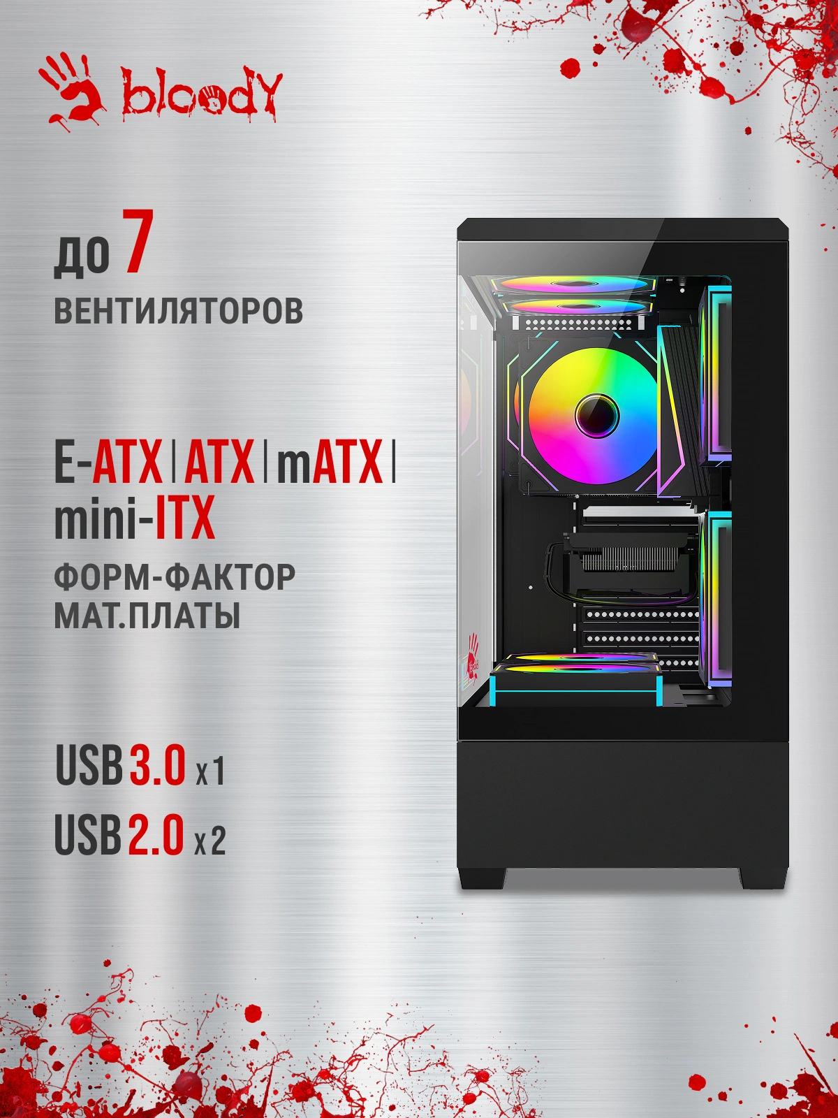 Корпус Bloody CC-127 черный без БП E-ATX 7x120mm 1xUSB2.0 2xUSB3.0 audio bott PSU — миниатюра 11