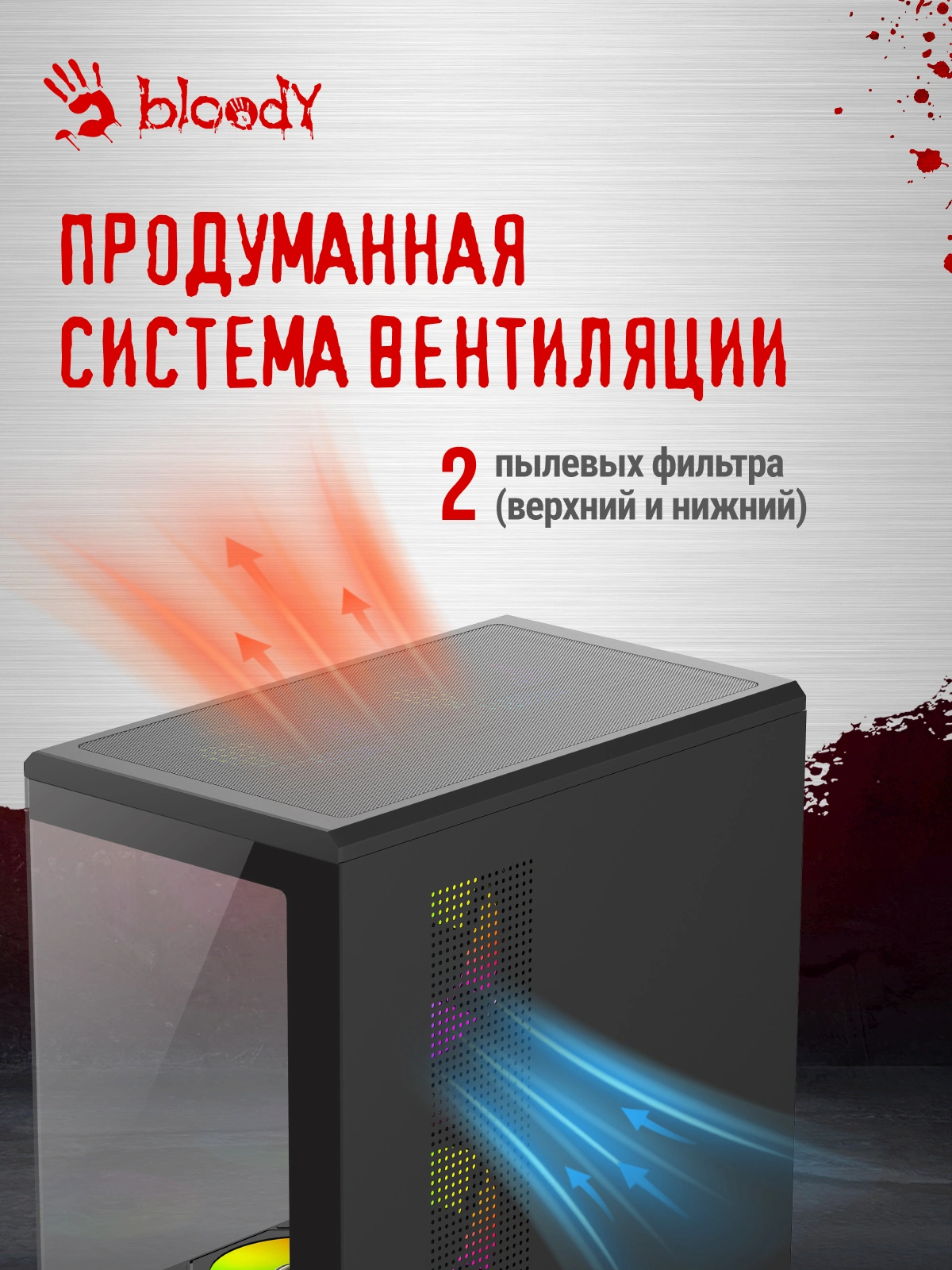 Корпус Bloody CC-127 черный без БП E-ATX 7x120mm 1xUSB2.0 2xUSB3.0 audio bott PSU — миниатюра 13