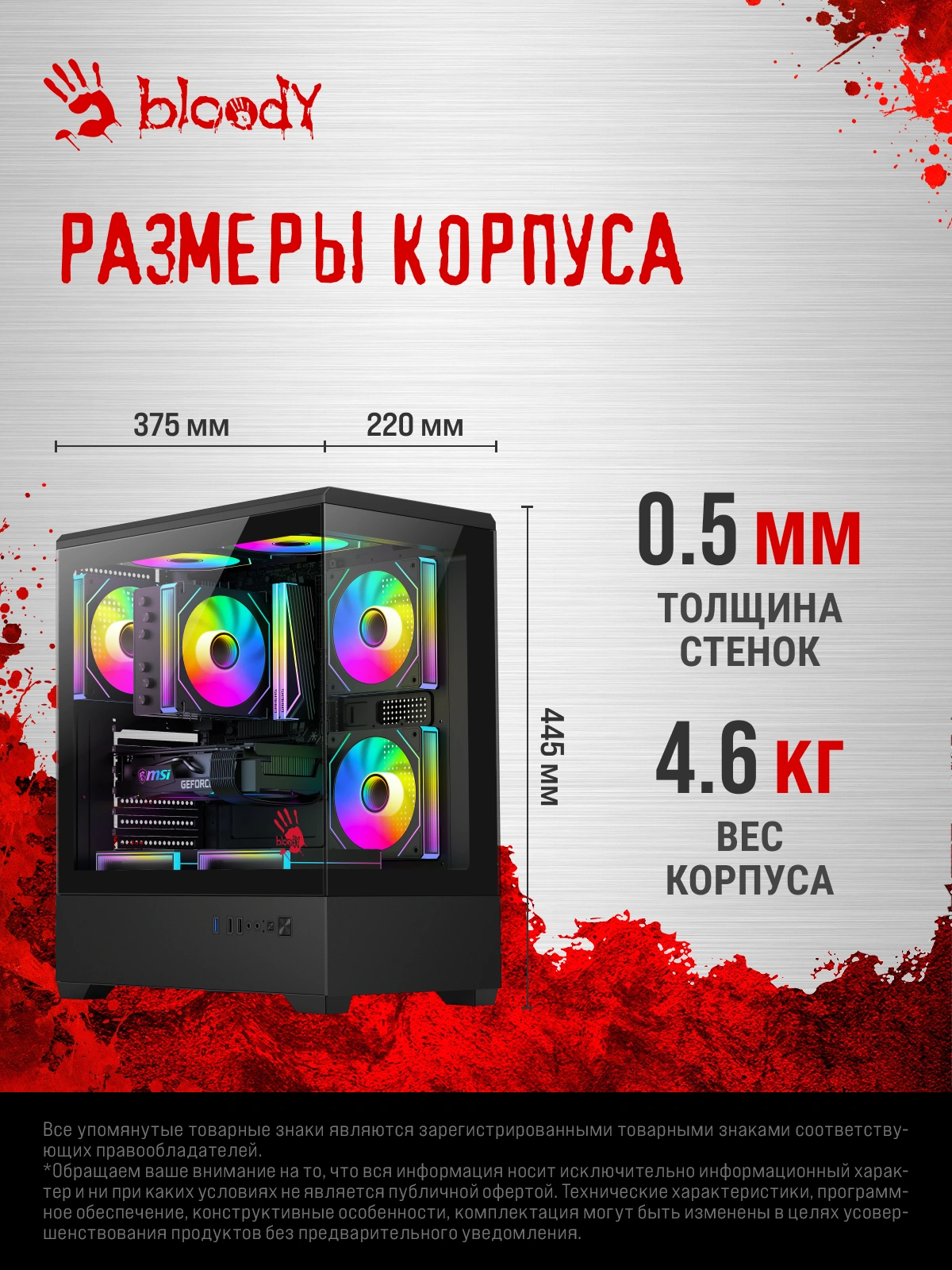 Корпус Bloody CC-127 черный без БП E-ATX 7x120mm 1xUSB2.0 2xUSB3.0 audio bott PSU — миниатюра 17