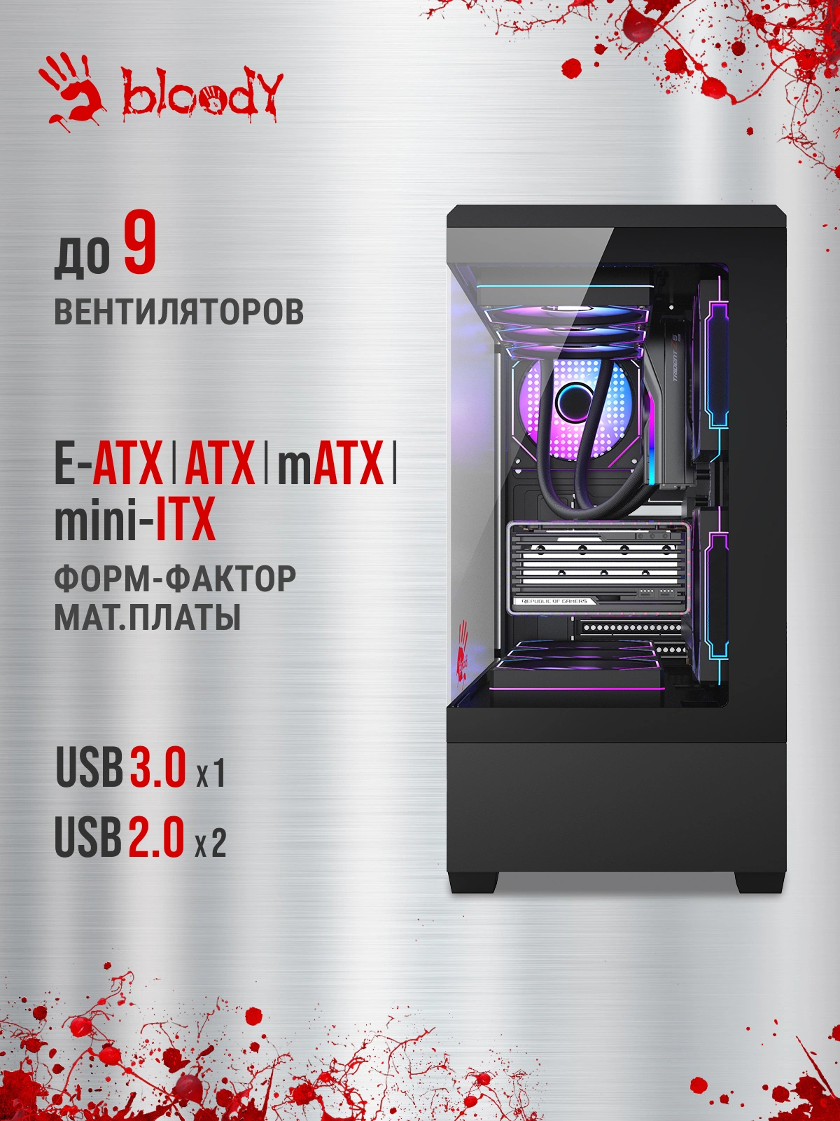 Корпус Bloody CC-128 черный без БП E-ATX 9x120mm 2xUSB2.0 1xUSB3.0 audio bott PSU — миниатюра 11