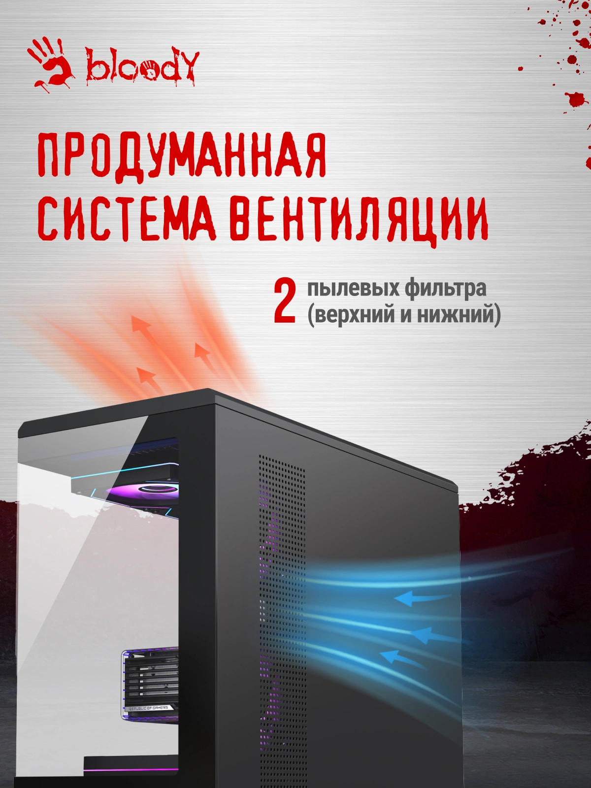 Корпус Bloody CC-128 черный без БП E-ATX 9x120mm 2xUSB2.0 1xUSB3.0 audio bott PSU — миниатюра 13
